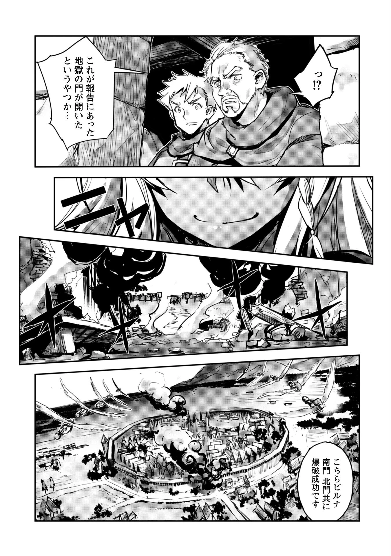 ご主人様とゆく異世界サバイバル! 第40話 - 15