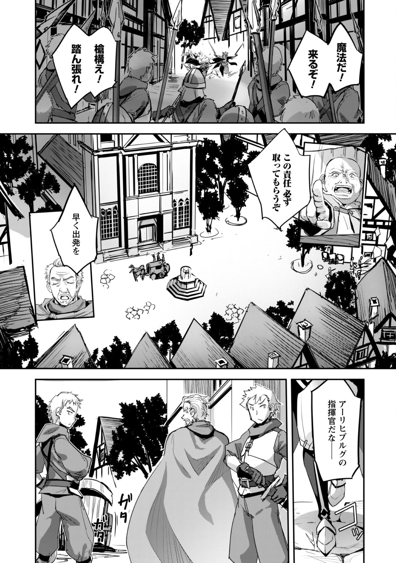 ご主人様とゆく異世界サバイバル! 第40話 - 17