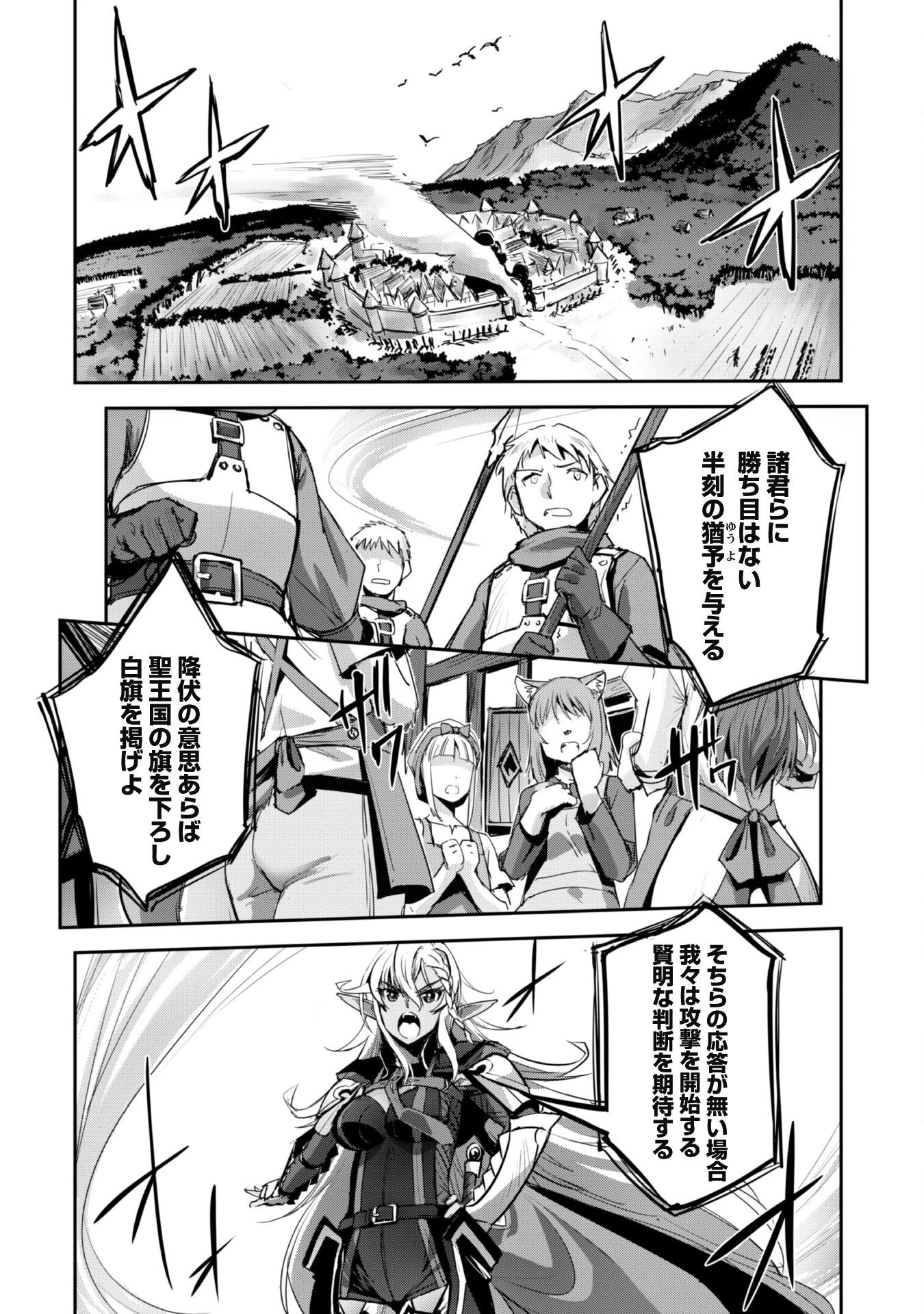 ご主人様とゆく異世界サバイバル! 第39話 - 8