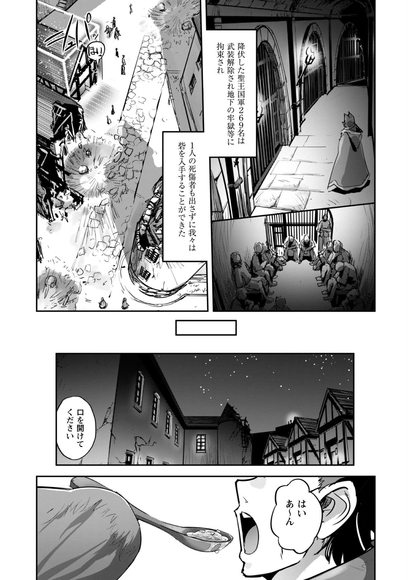 ご主人様とゆく異世界サバイバル! 第38話 - 8