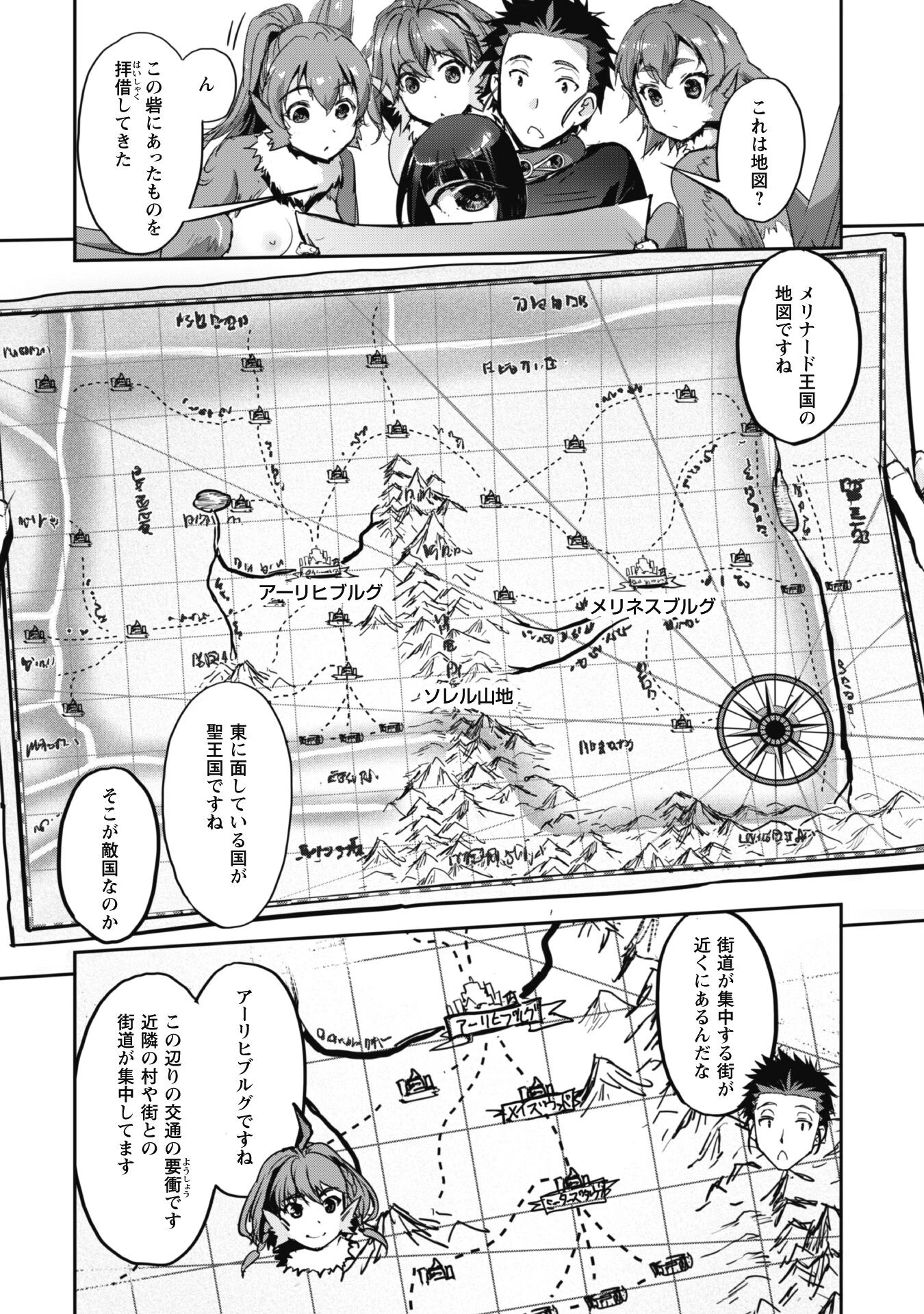 ご主人様とゆく異世界サバイバル! 第38話 - 15