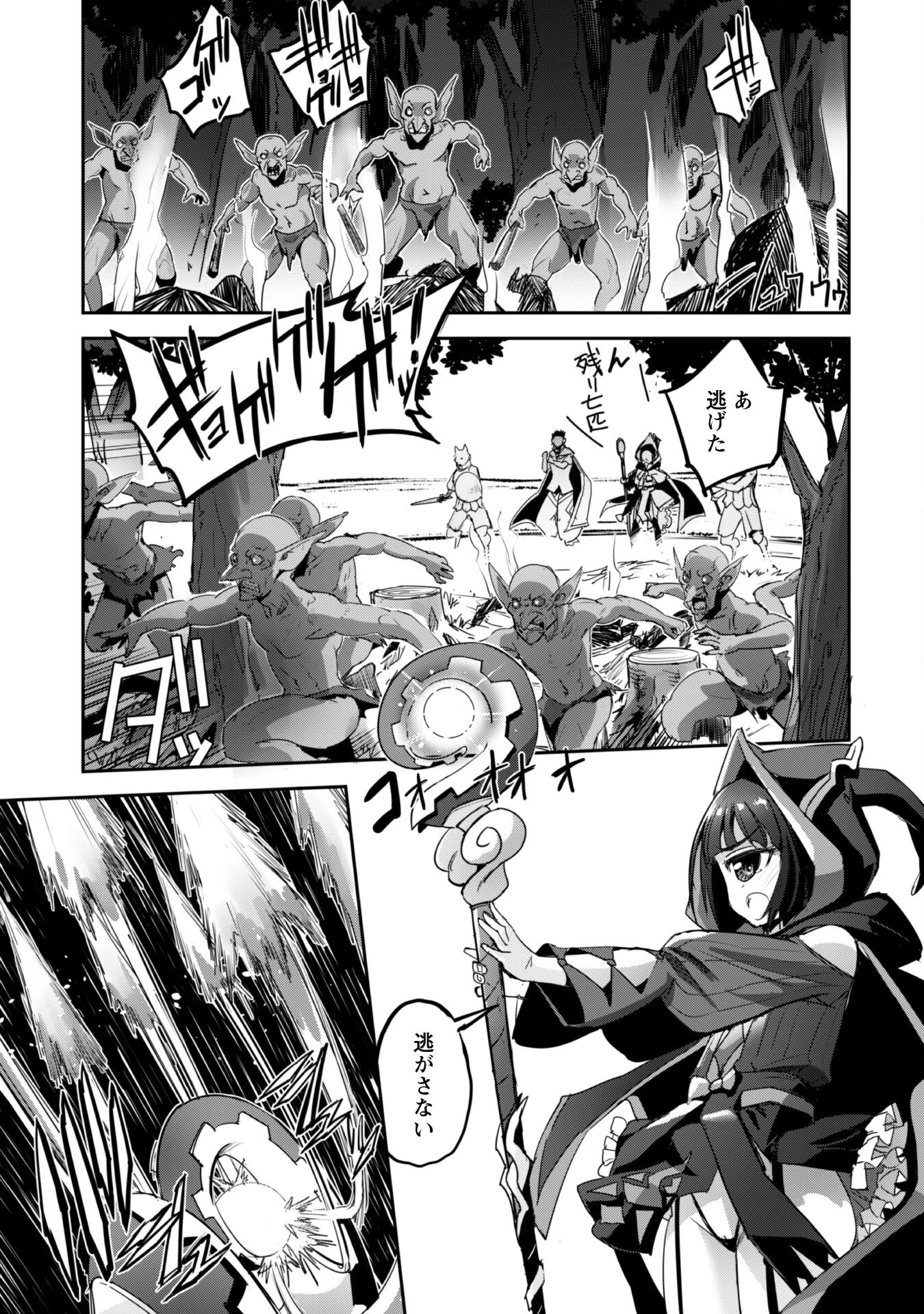 ご主人様とゆく異世界サバイバル! 第39話 - 17