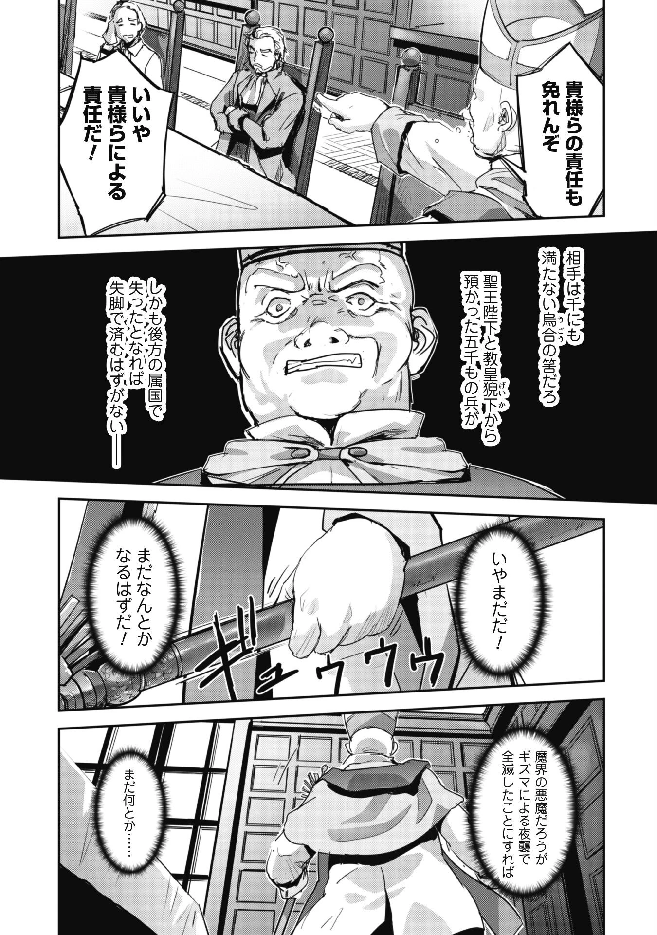 ご主人様とゆく異世界サバイバル! 第38話 - 20