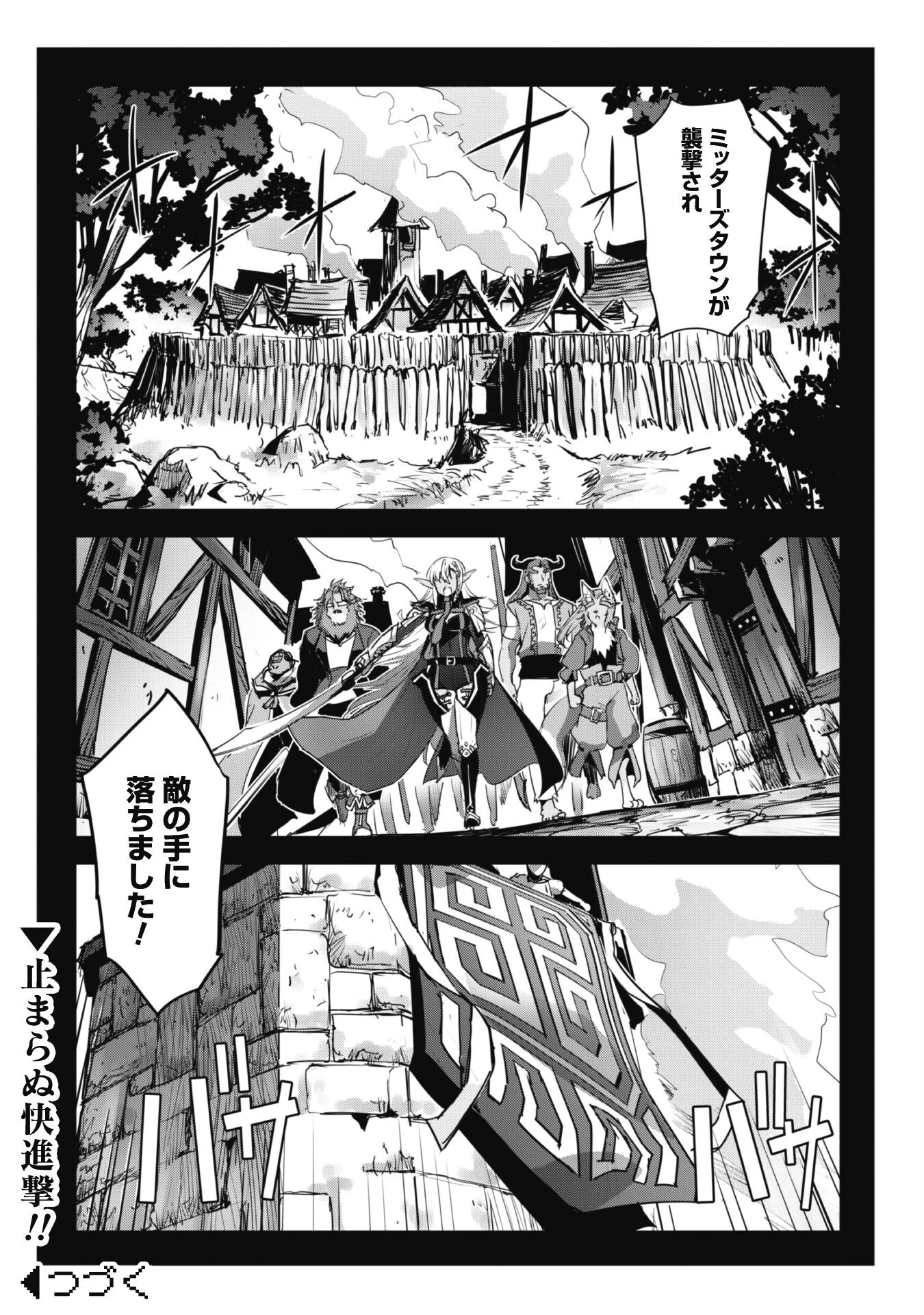 ご主人様とゆく異世界サバイバル! 第38話 - 23