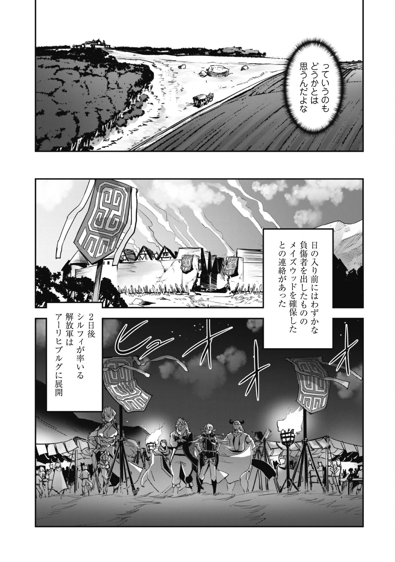 ご主人様とゆく異世界サバイバル! 第39話 - 29