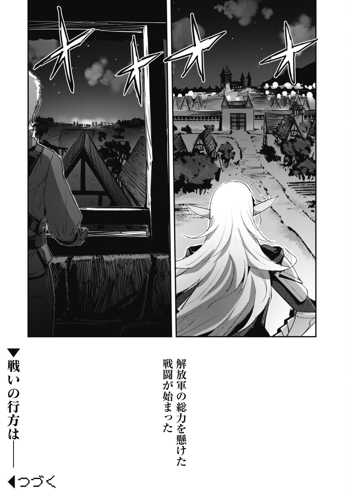 ご主人様とゆく異世界サバイバル! 第39話 - 30
