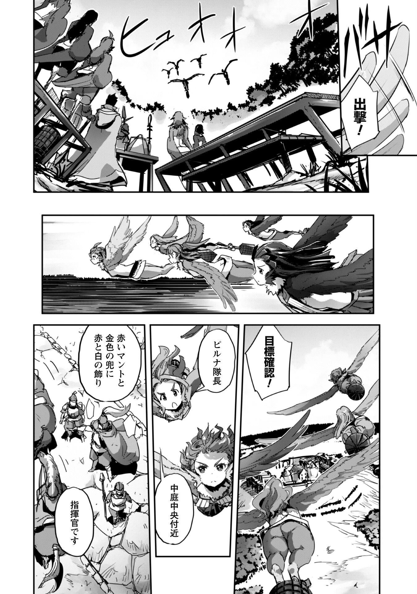 ご主人様とゆく異世界サバイバル! 第36話 - 6
