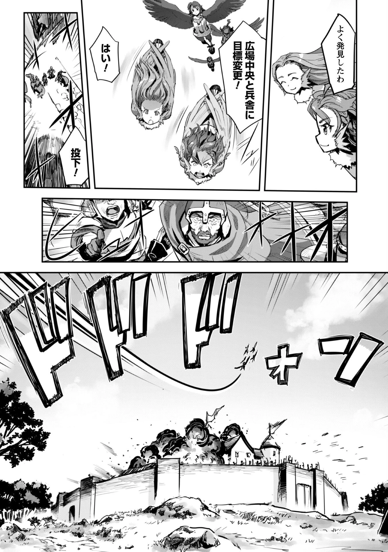 ご主人様とゆく異世界サバイバル! 第36話 - 7