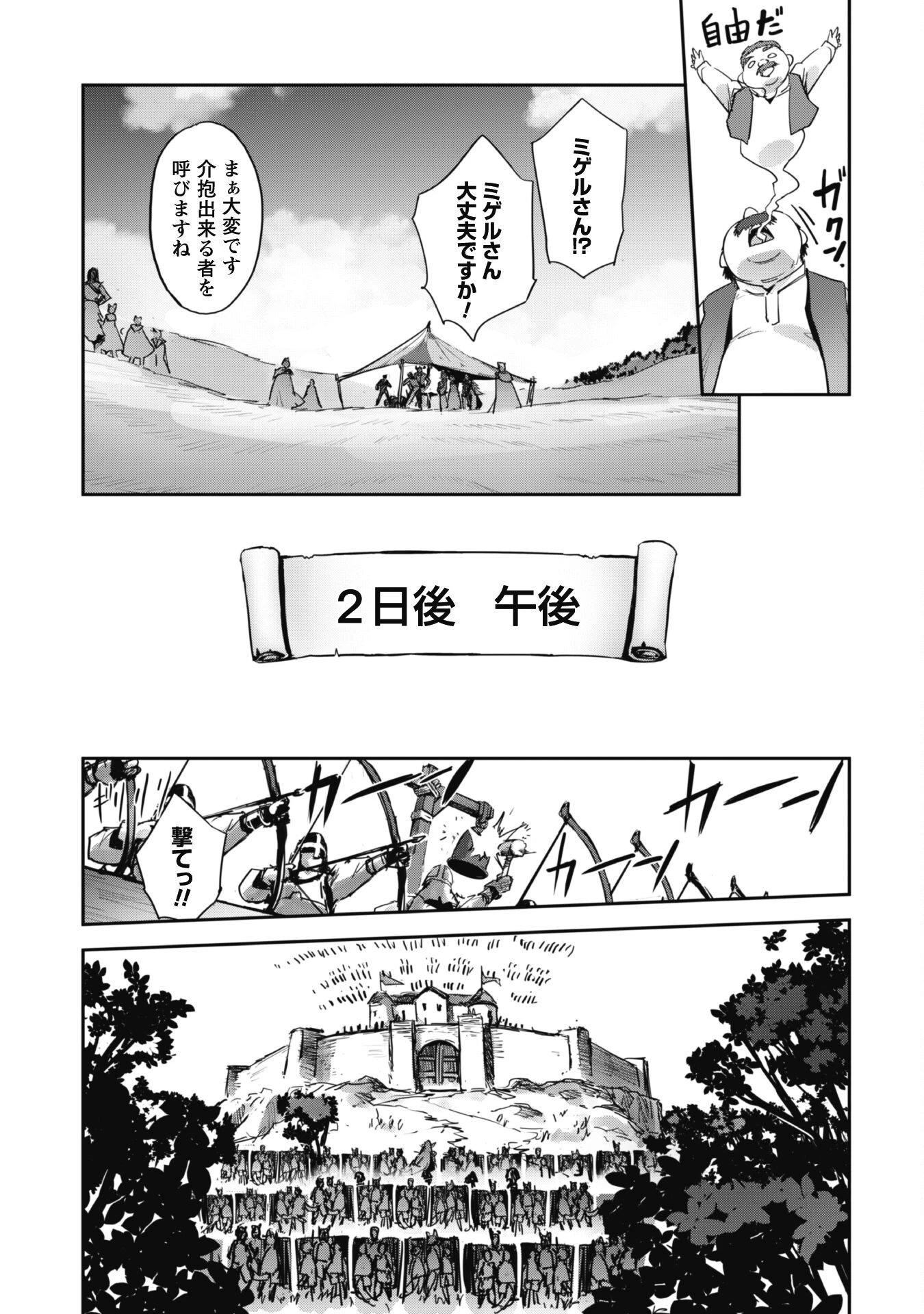 ご主人様とゆく異世界サバイバル! 第37話 - 17