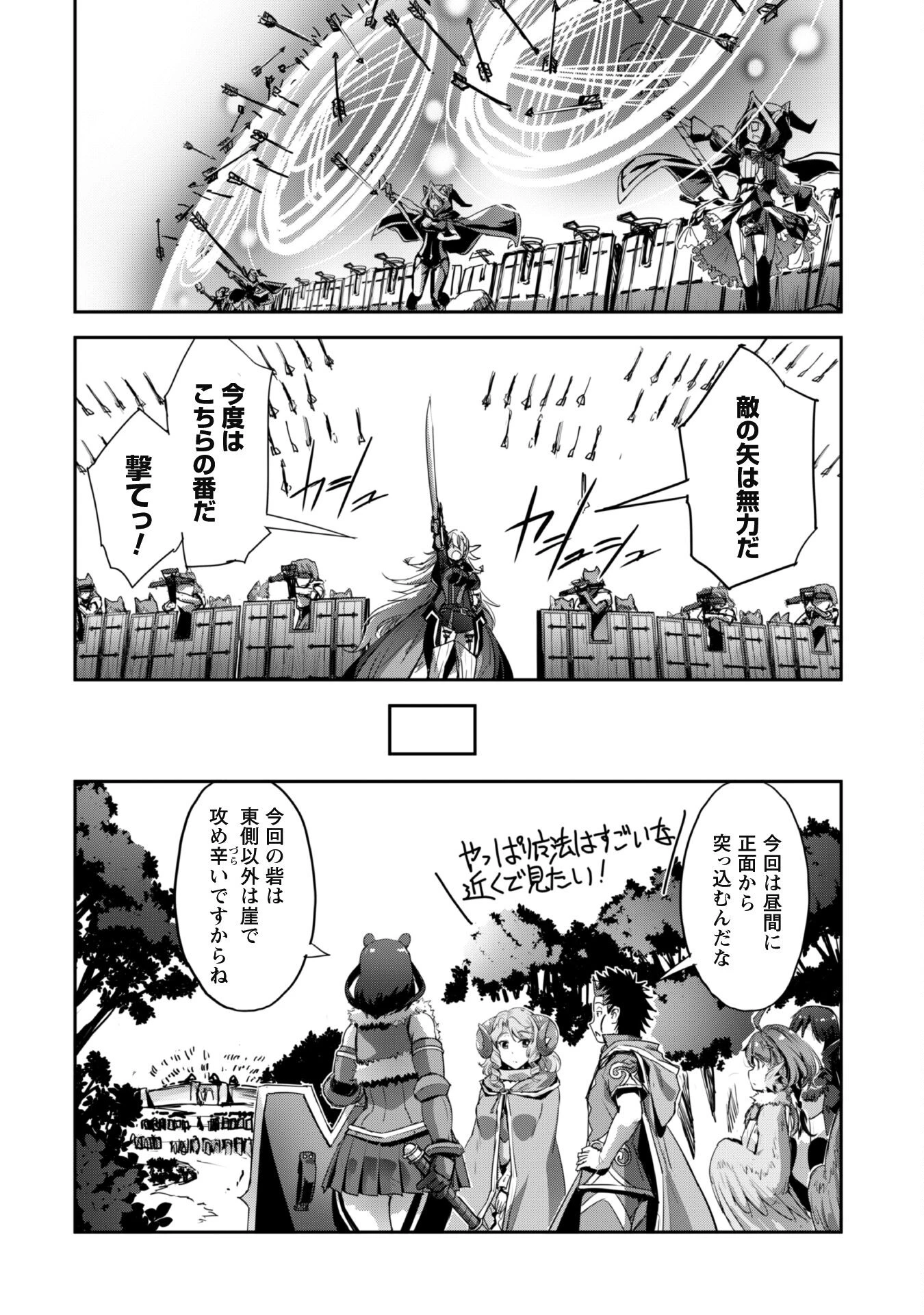 ご主人様とゆく異世界サバイバル! 第37話 - 18