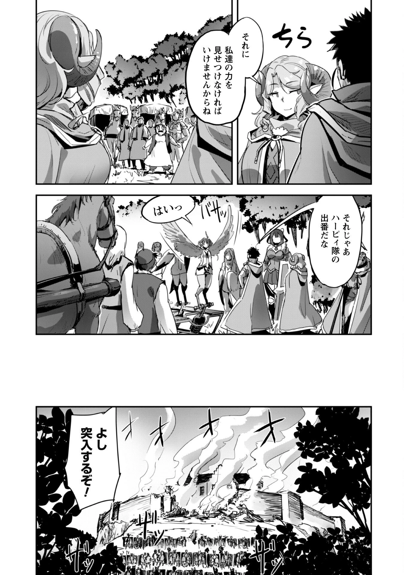 ご主人様とゆく異世界サバイバル! 第37話 - 19