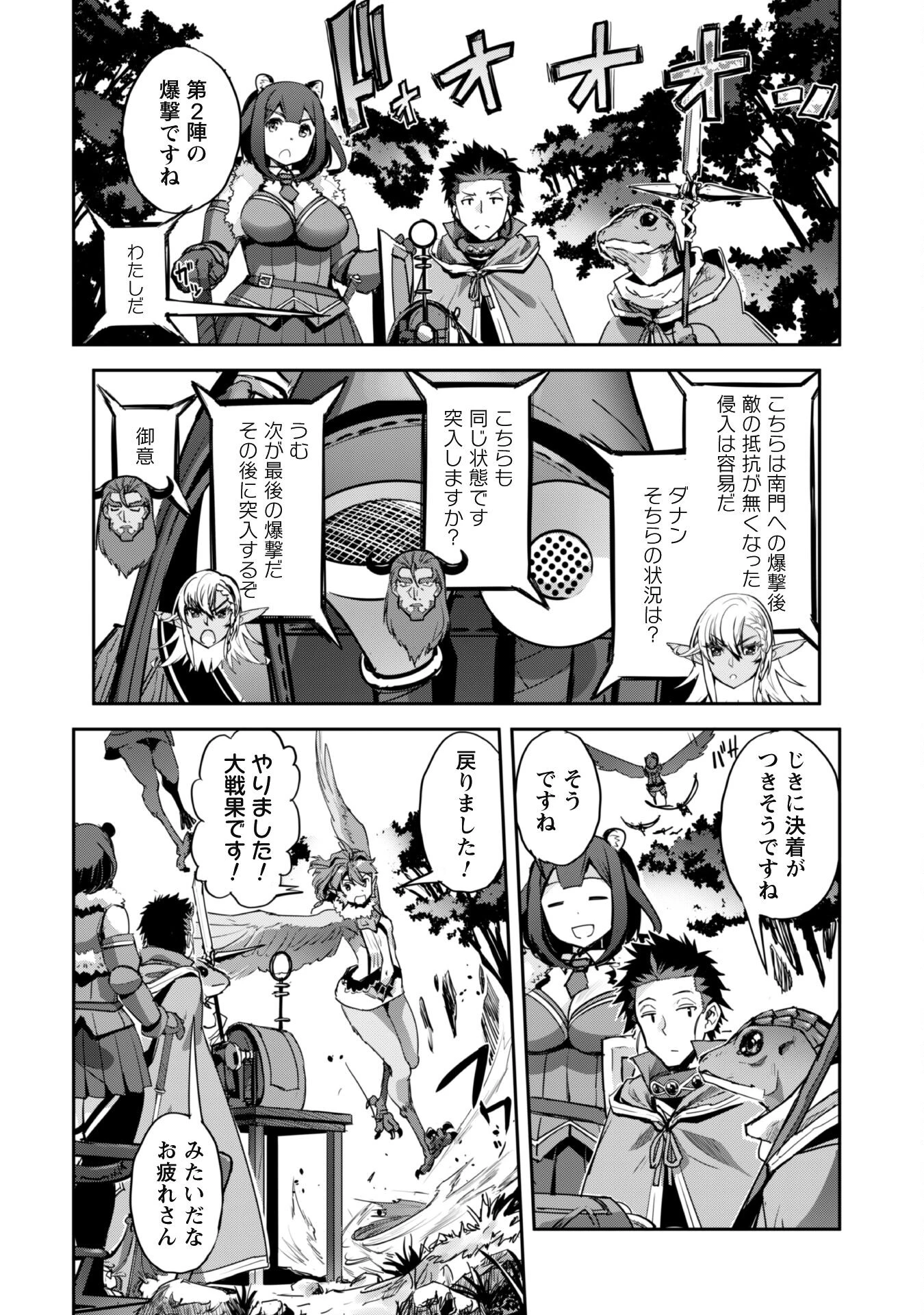 ご主人様とゆく異世界サバイバル! 第36話 - 10