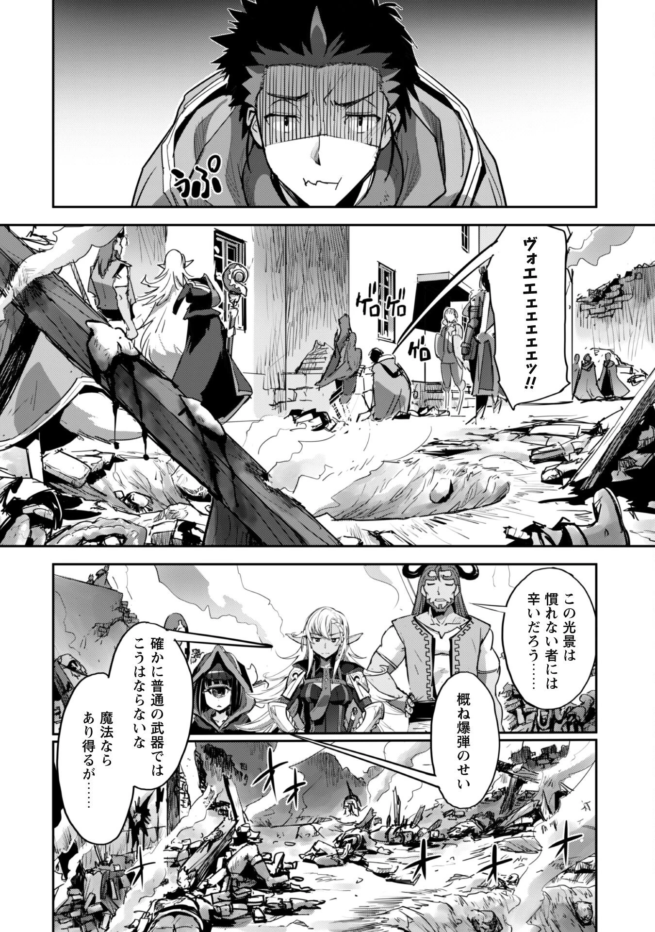 ご主人様とゆく異世界サバイバル! 第36話 - 12