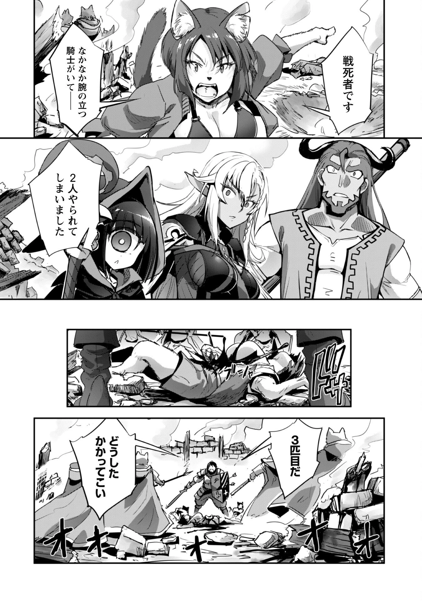 ご主人様とゆく異世界サバイバル! 第37話 - 22