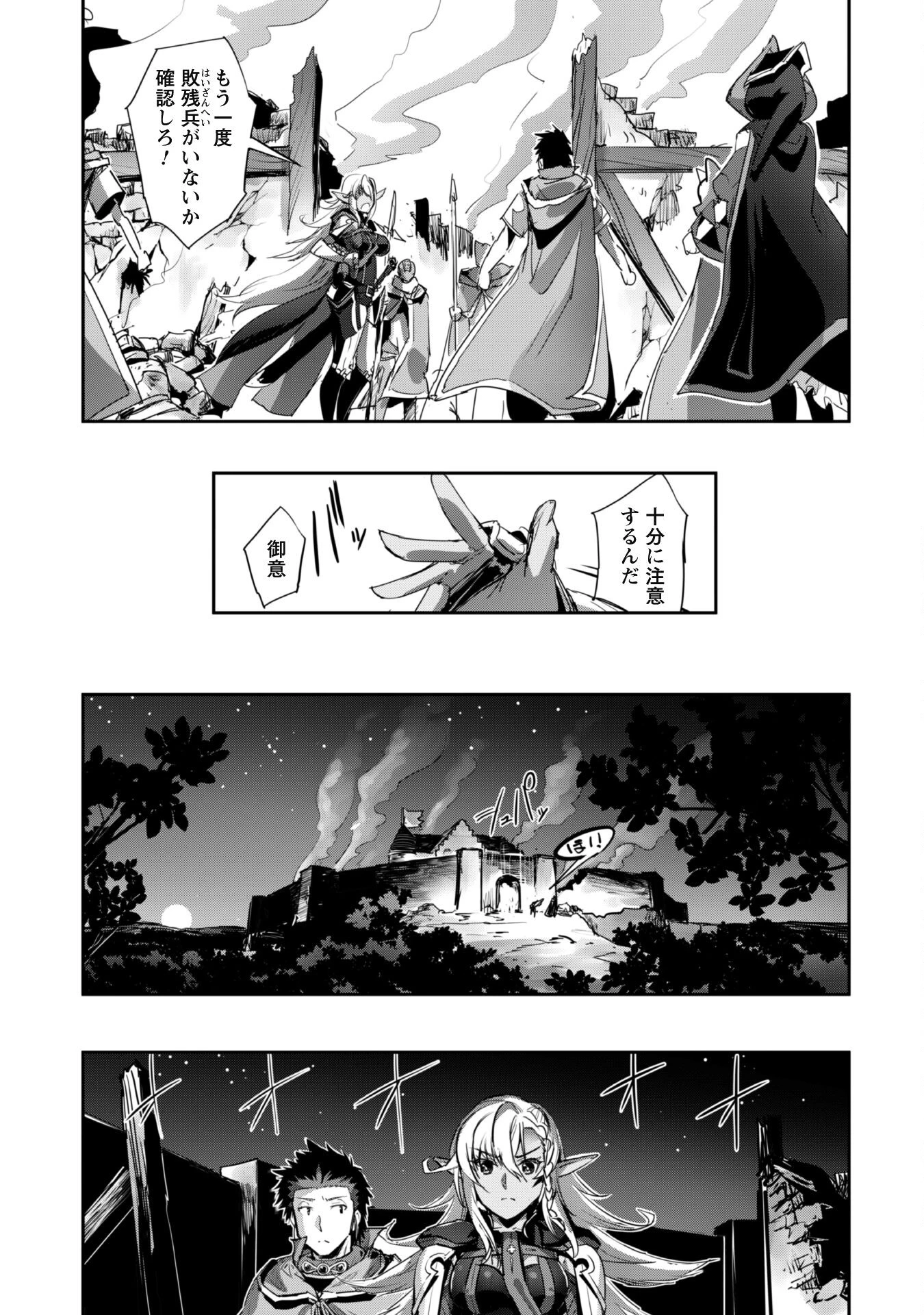 ご主人様とゆく異世界サバイバル! 第37話 - 25