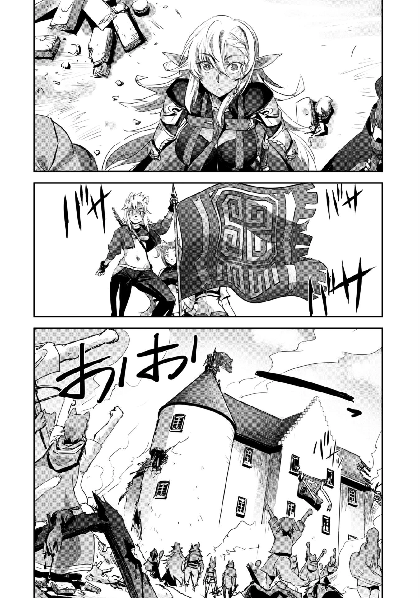 ご主人様とゆく異世界サバイバル! 第36話 - 16