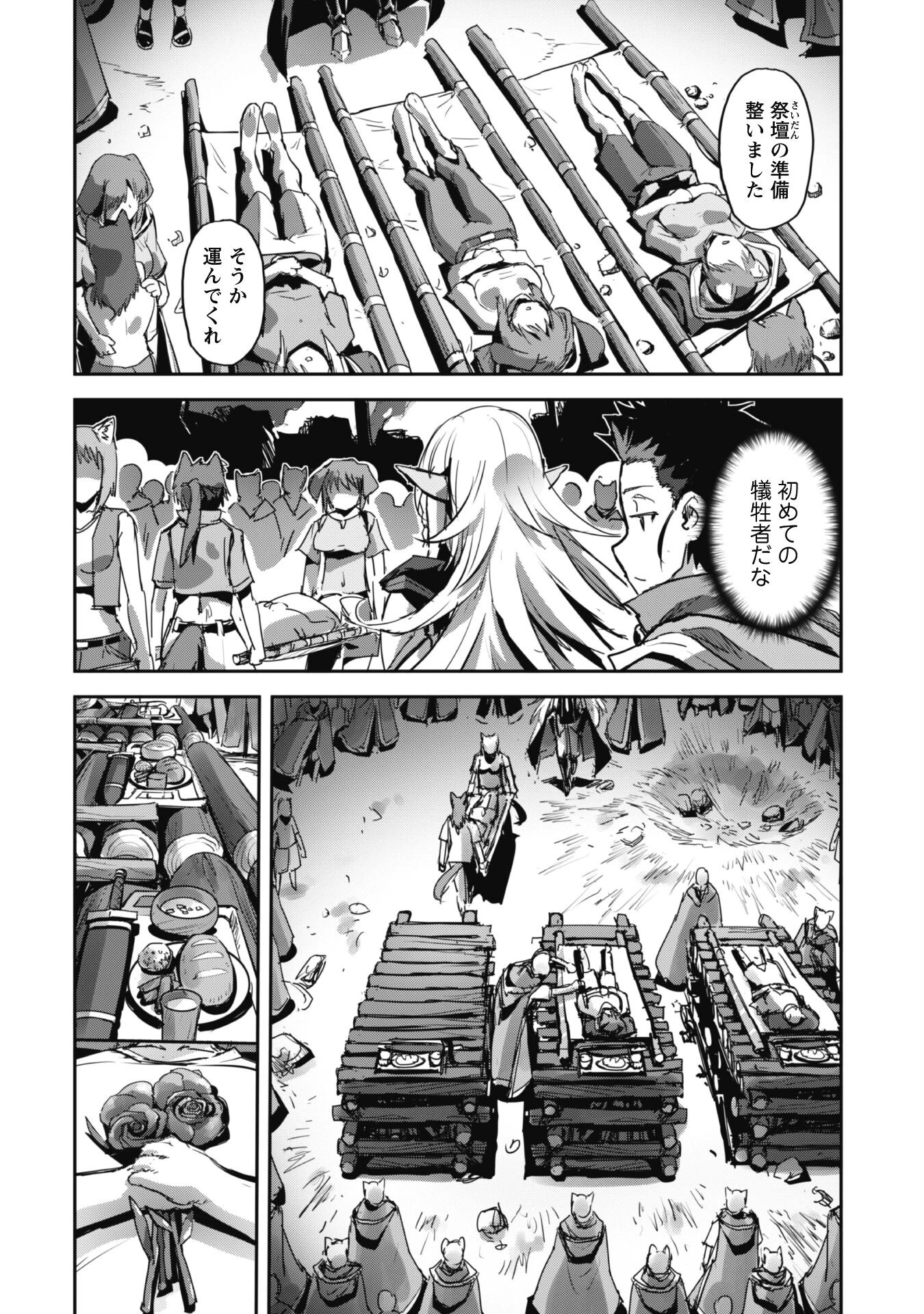 ご主人様とゆく異世界サバイバル! 第37話 - 26