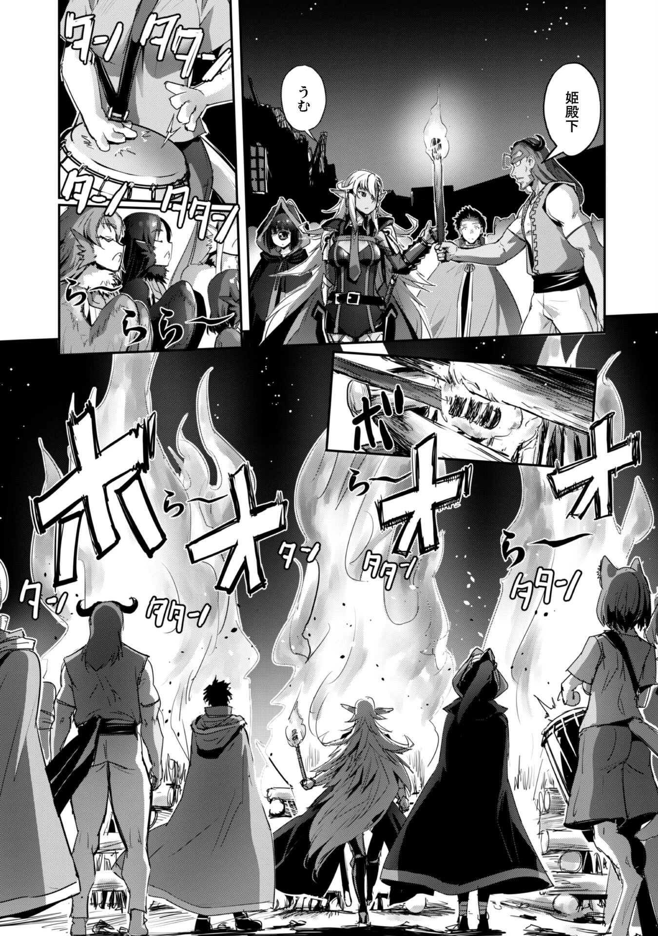ご主人様とゆく異世界サバイバル! 第37話 - 27