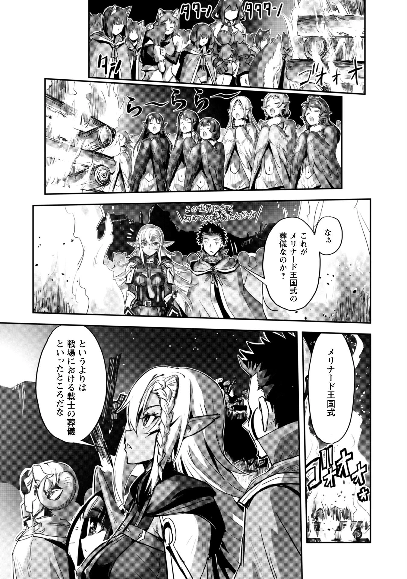 ご主人様とゆく異世界サバイバル! 第37話 - 28