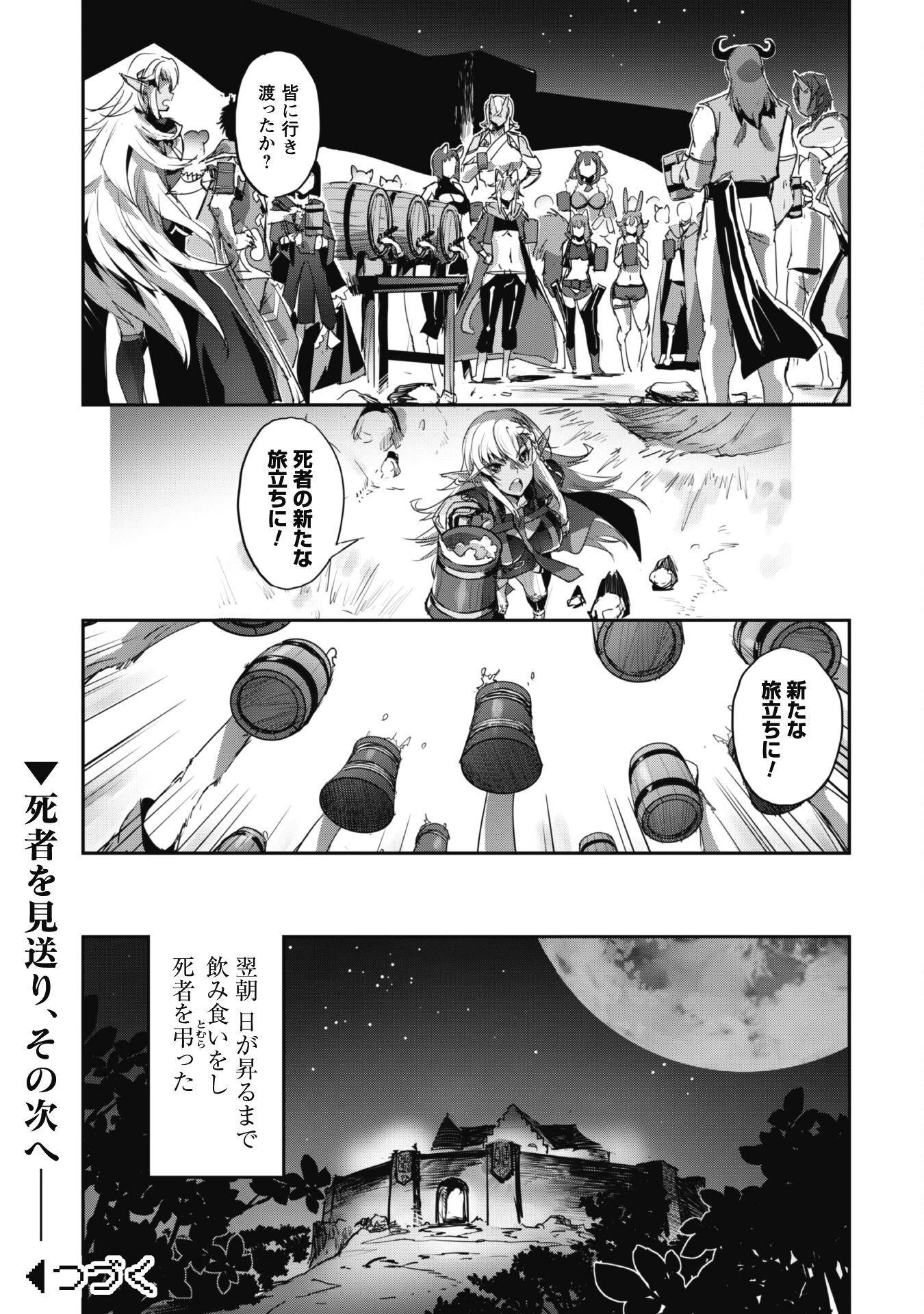 ご主人様とゆく異世界サバイバル! 第37話 - 31