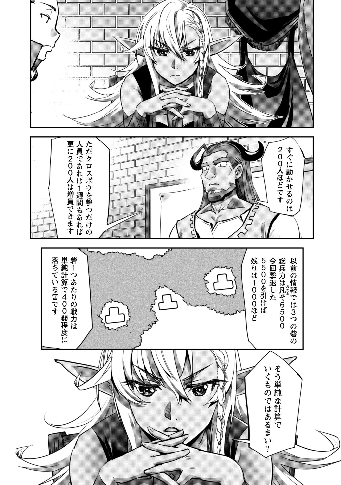 ご主人様とゆく異世界サバイバル! 第35話 - 3