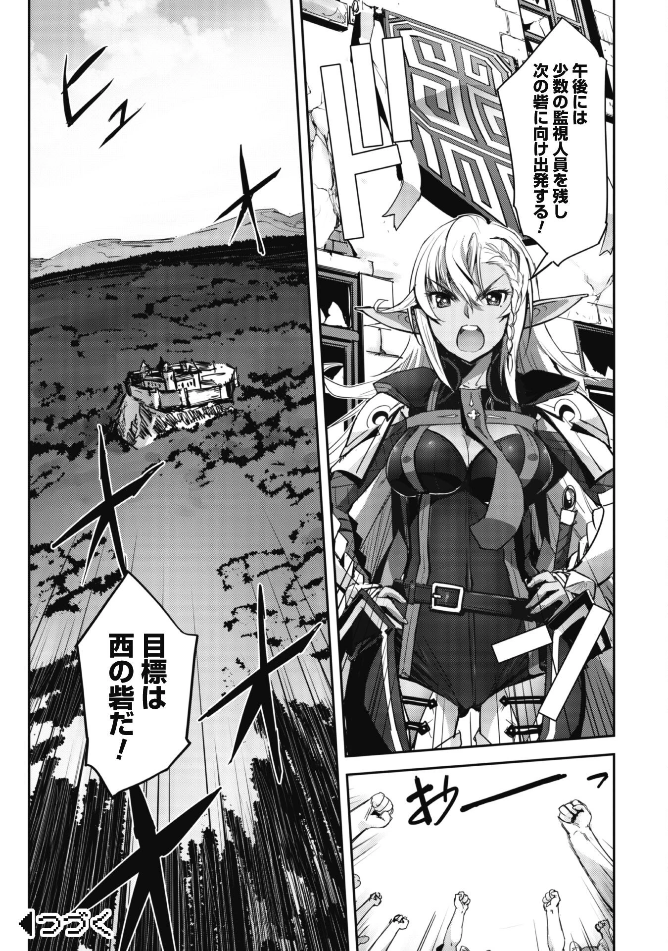 ご主人様とゆく異世界サバイバル! 第36話 - 19