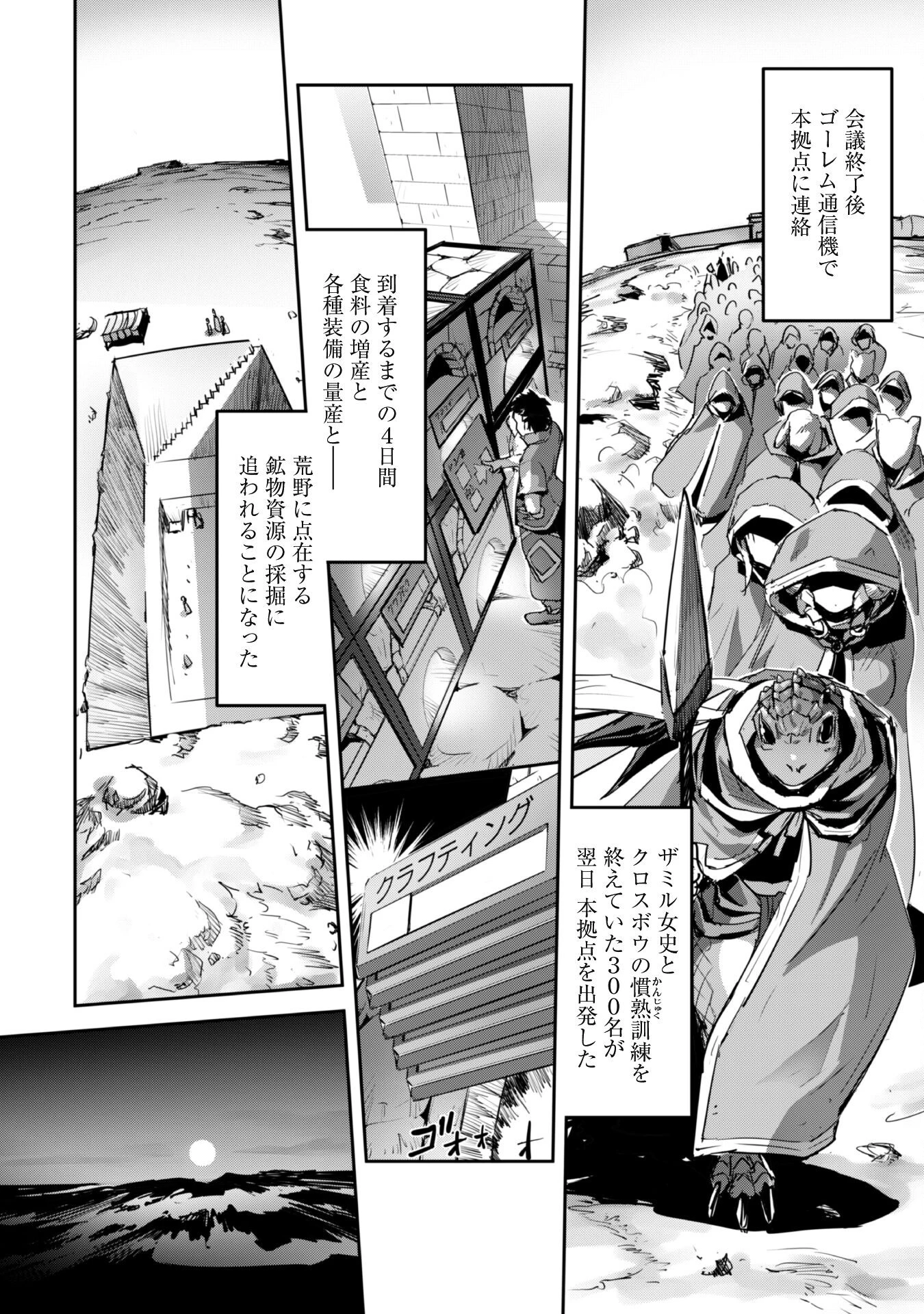 ご主人様とゆく異世界サバイバル! 第35話 - 12
