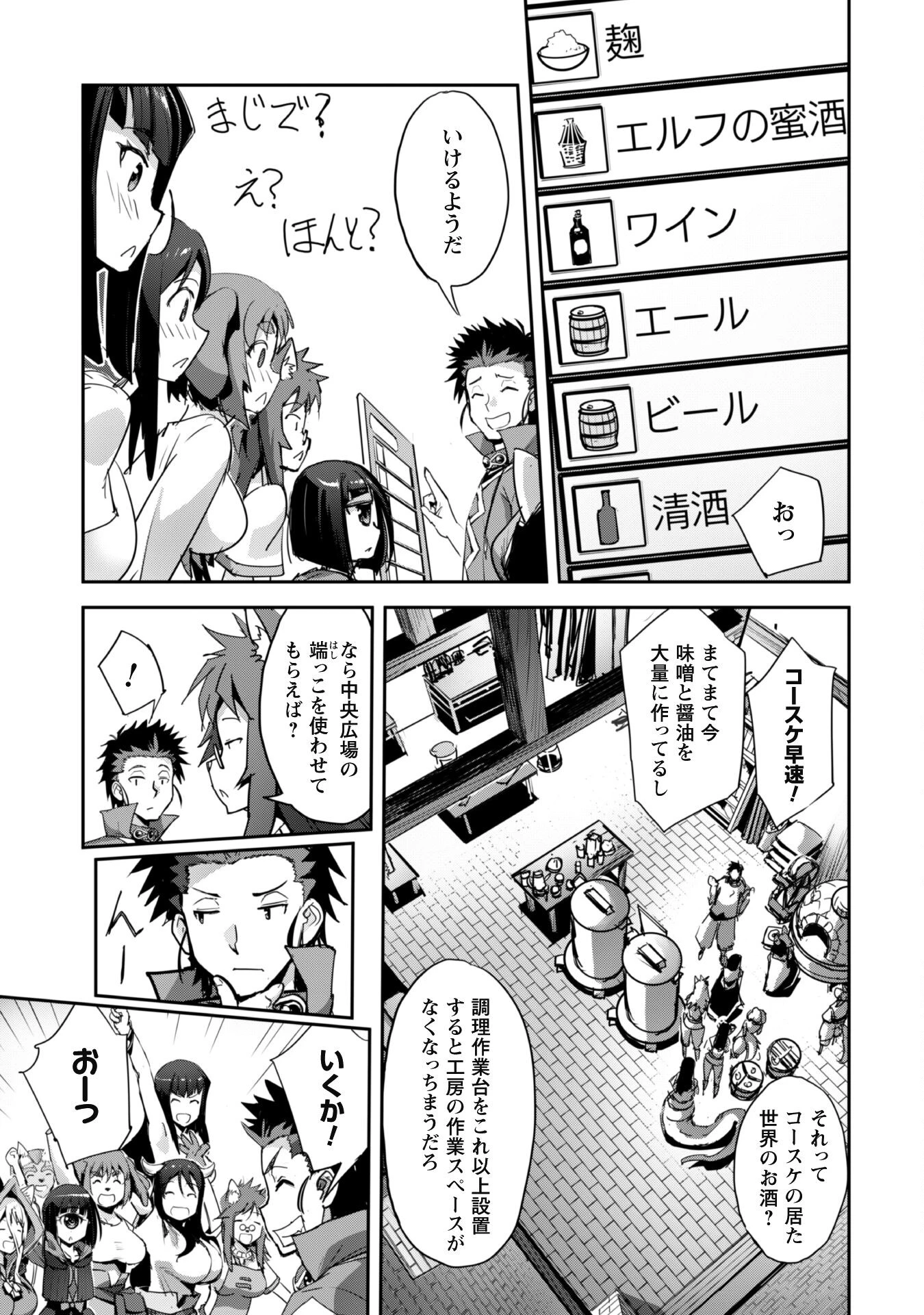 ご主人様とゆく異世界サバイバル! 第34話 - 13