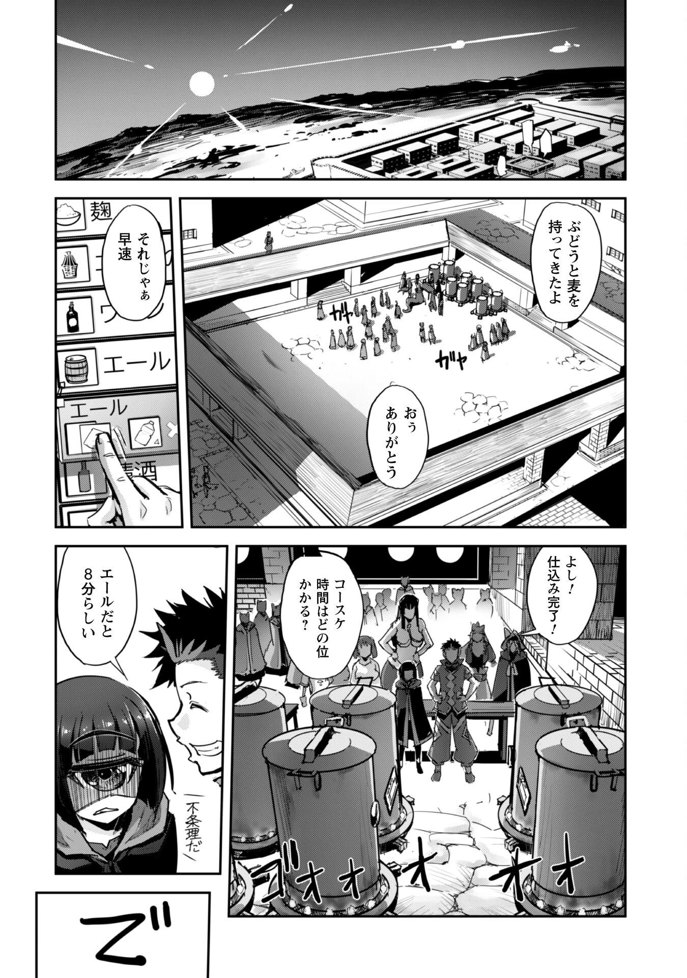 ご主人様とゆく異世界サバイバル! 第34話 - 14
