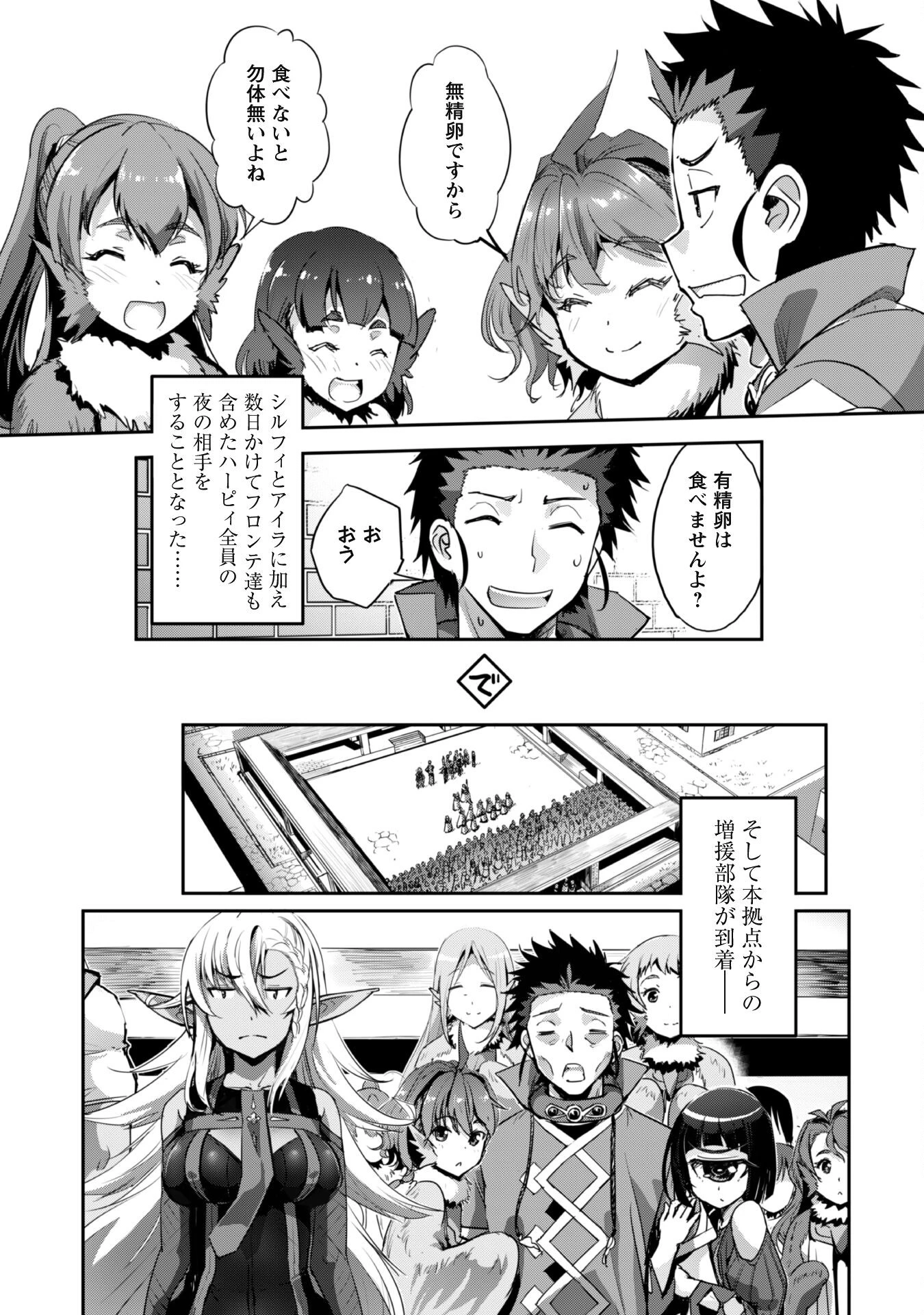 ご主人様とゆく異世界サバイバル! 第35話 - 19