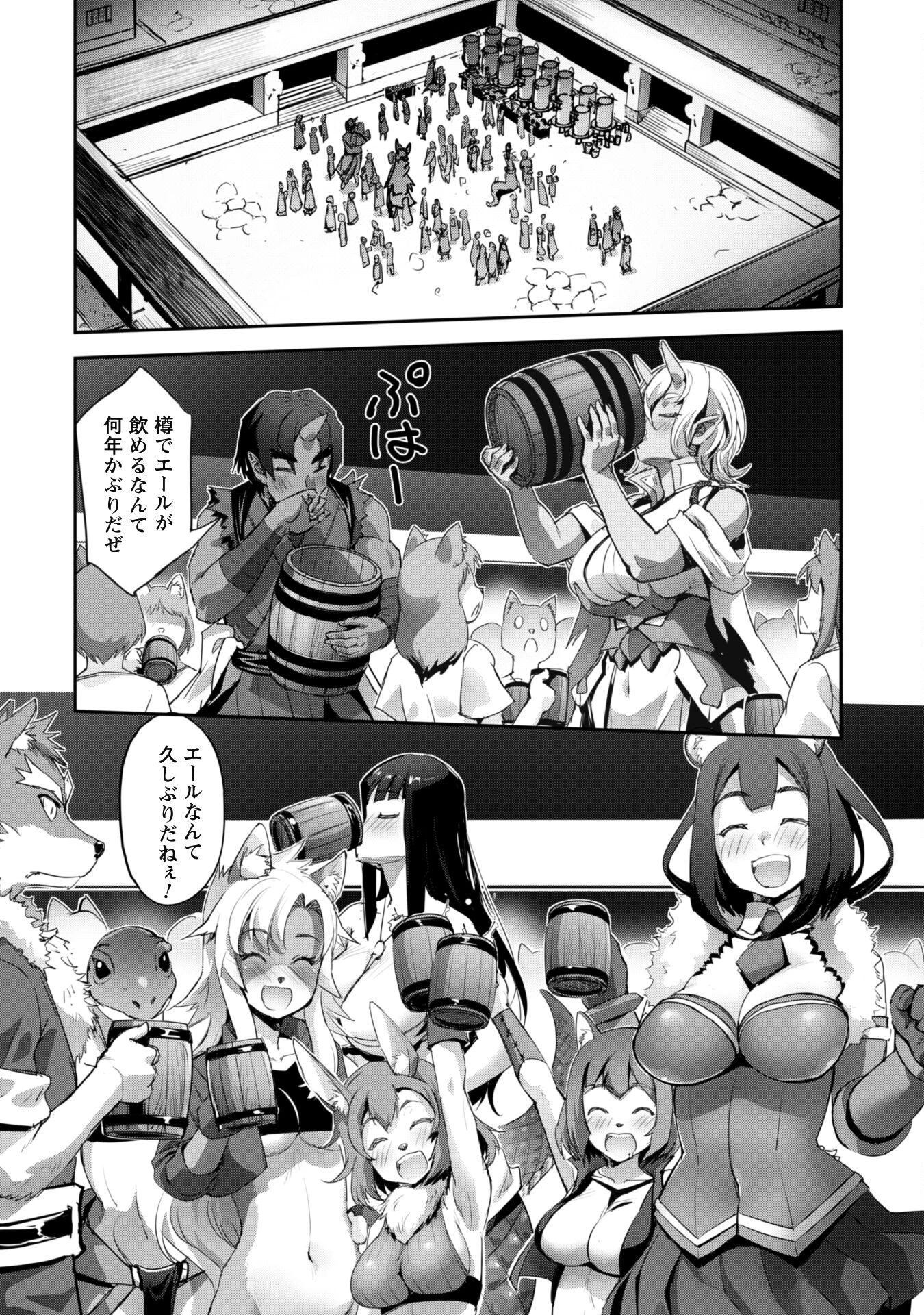 ご主人様とゆく異世界サバイバル! 第34話 - 20