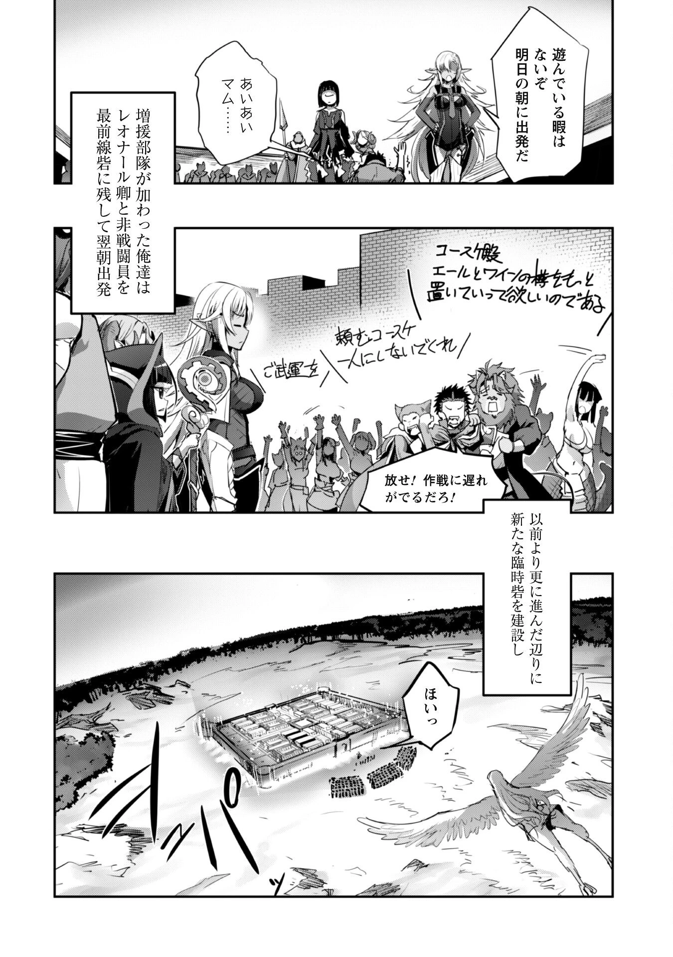 ご主人様とゆく異世界サバイバル! 第35話 - 22