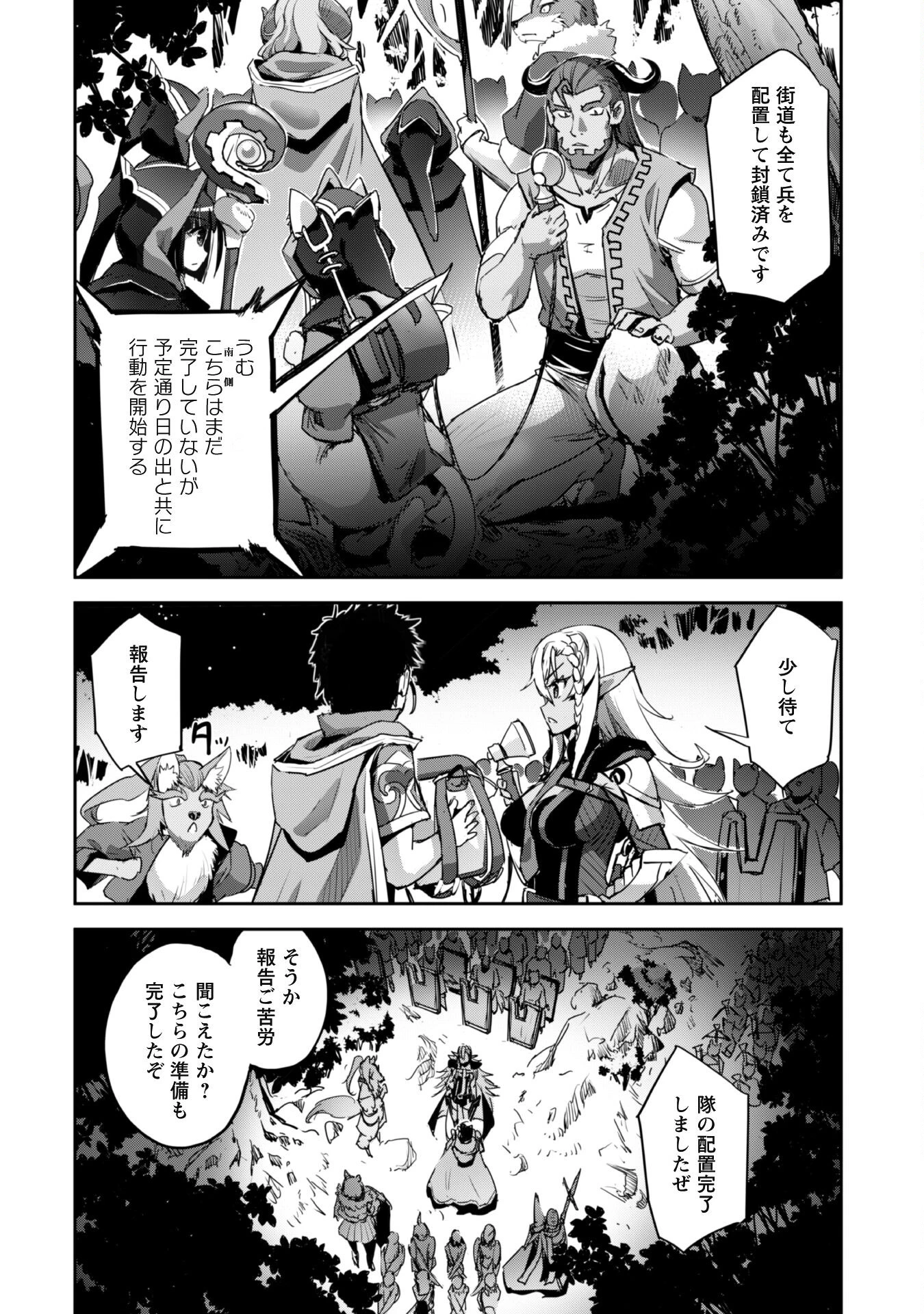 ご主人様とゆく異世界サバイバル! 第35話 - 24