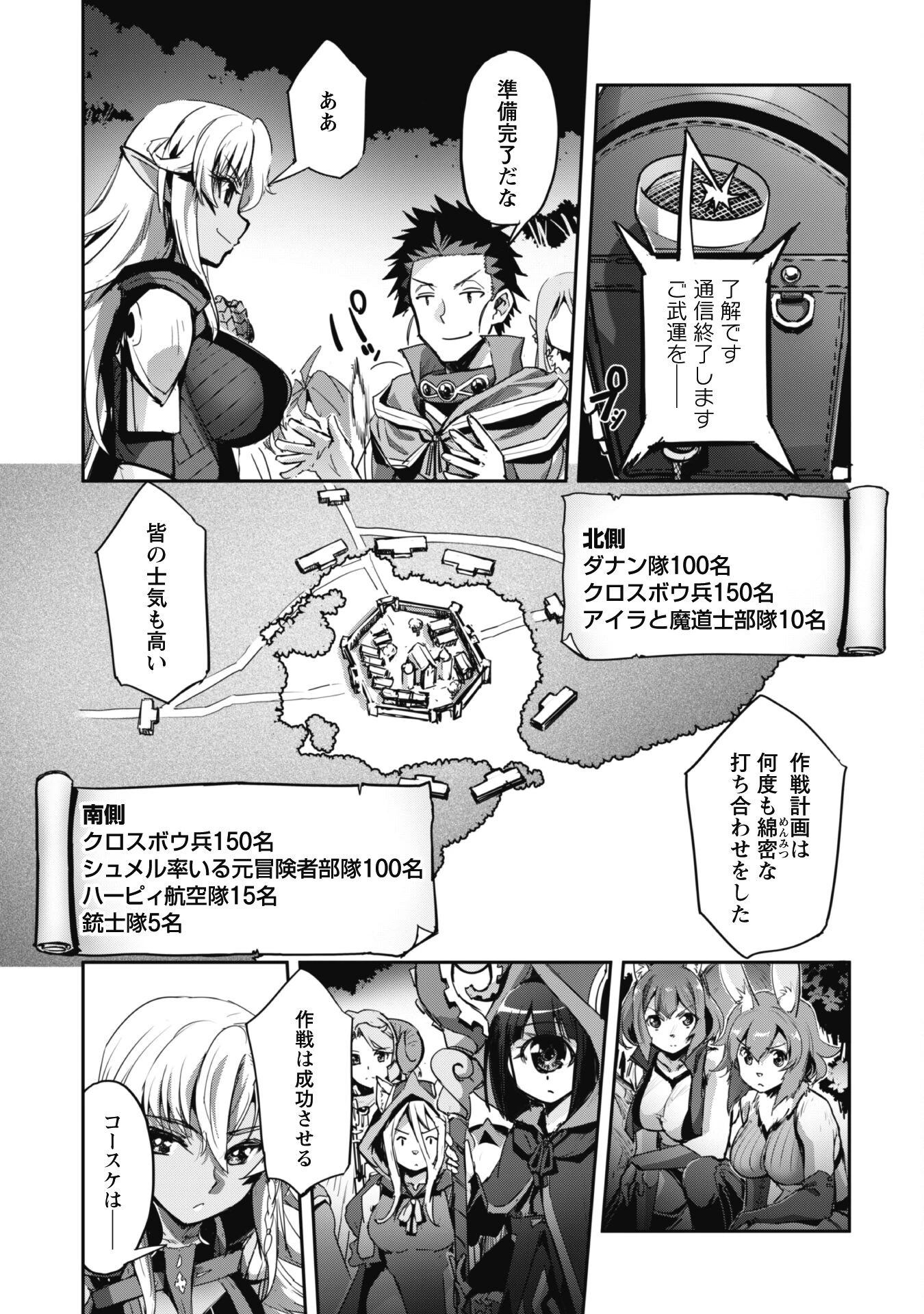 ご主人様とゆく異世界サバイバル! 第35話 - 25
