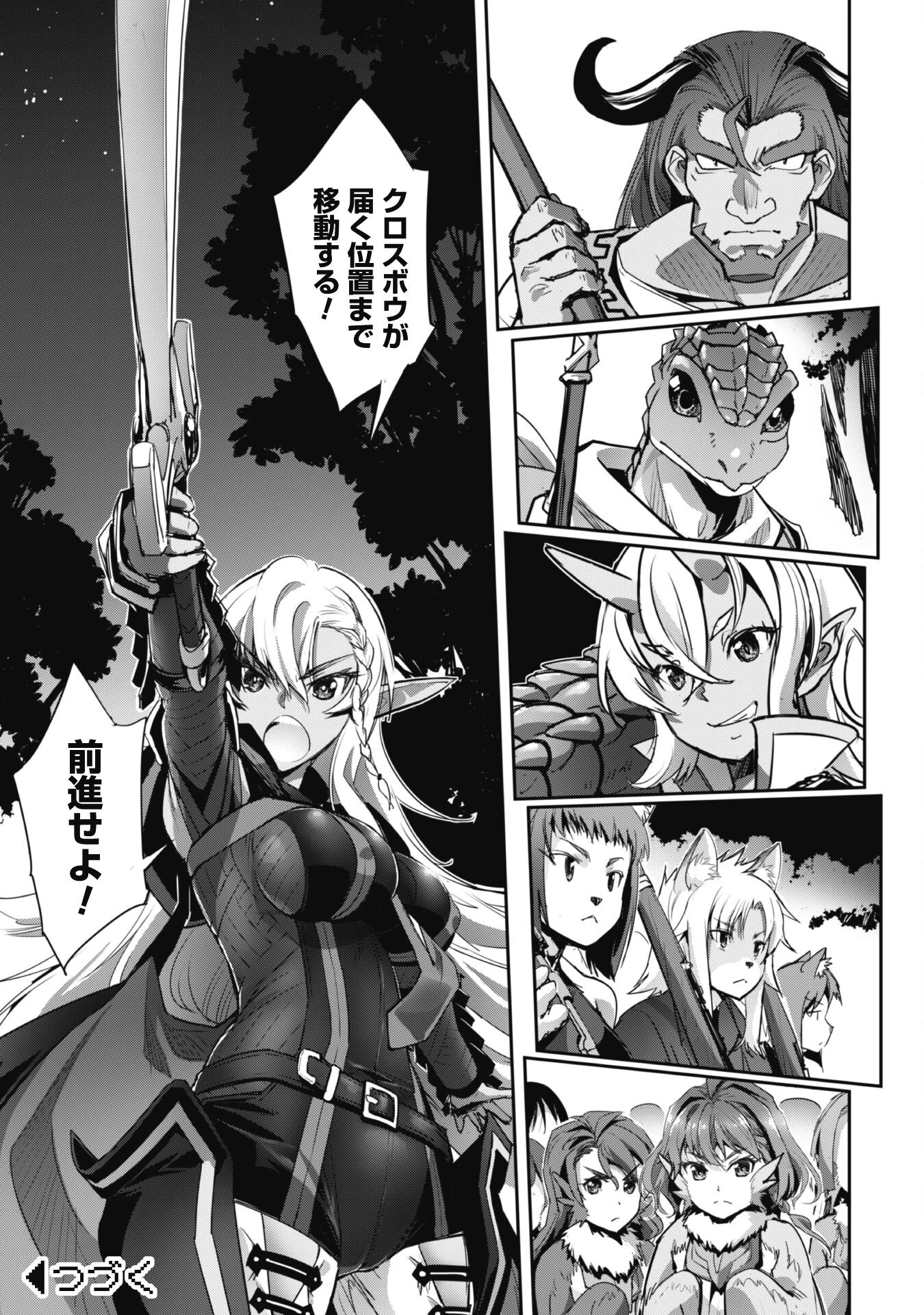 ご主人様とゆく異世界サバイバル! 第35話 - 27