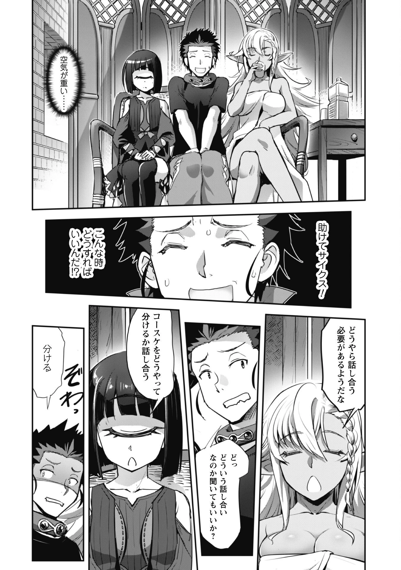 ご主人様とゆく異世界サバイバル! 第34話 - 30