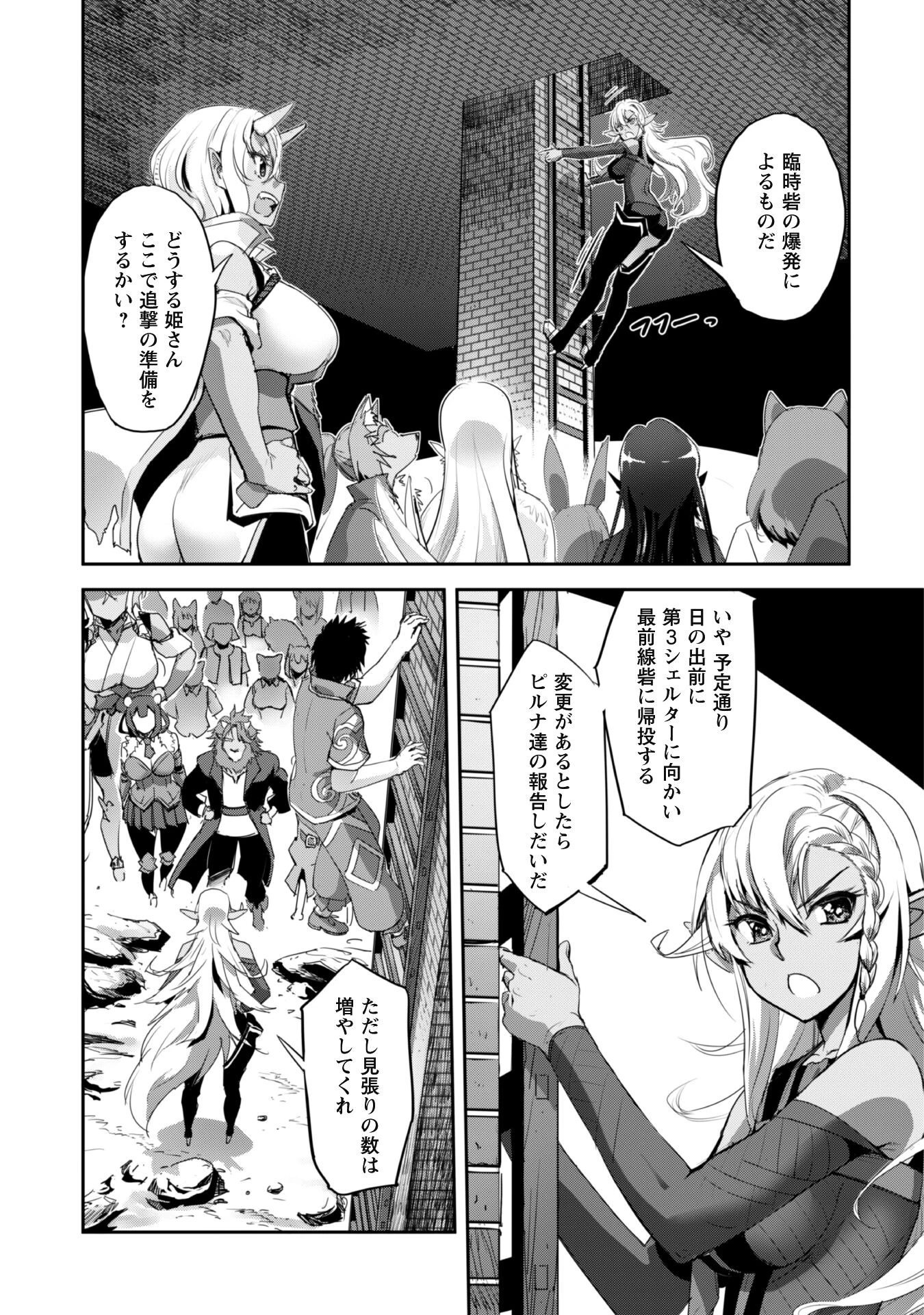 ご主人様とゆく異世界サバイバル! 第33話 - 5