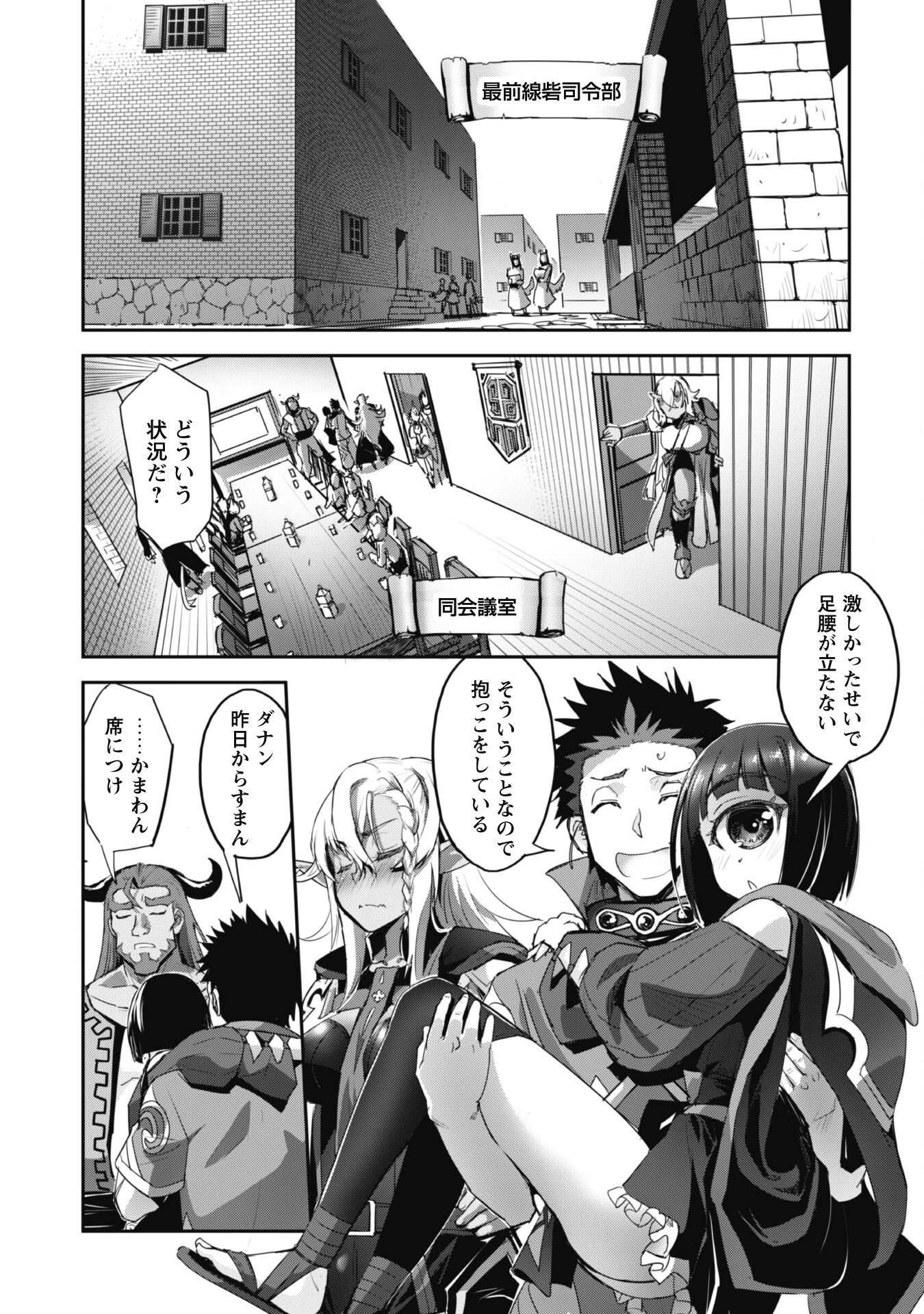 ご主人様とゆく異世界サバイバル! 第34話 - 35