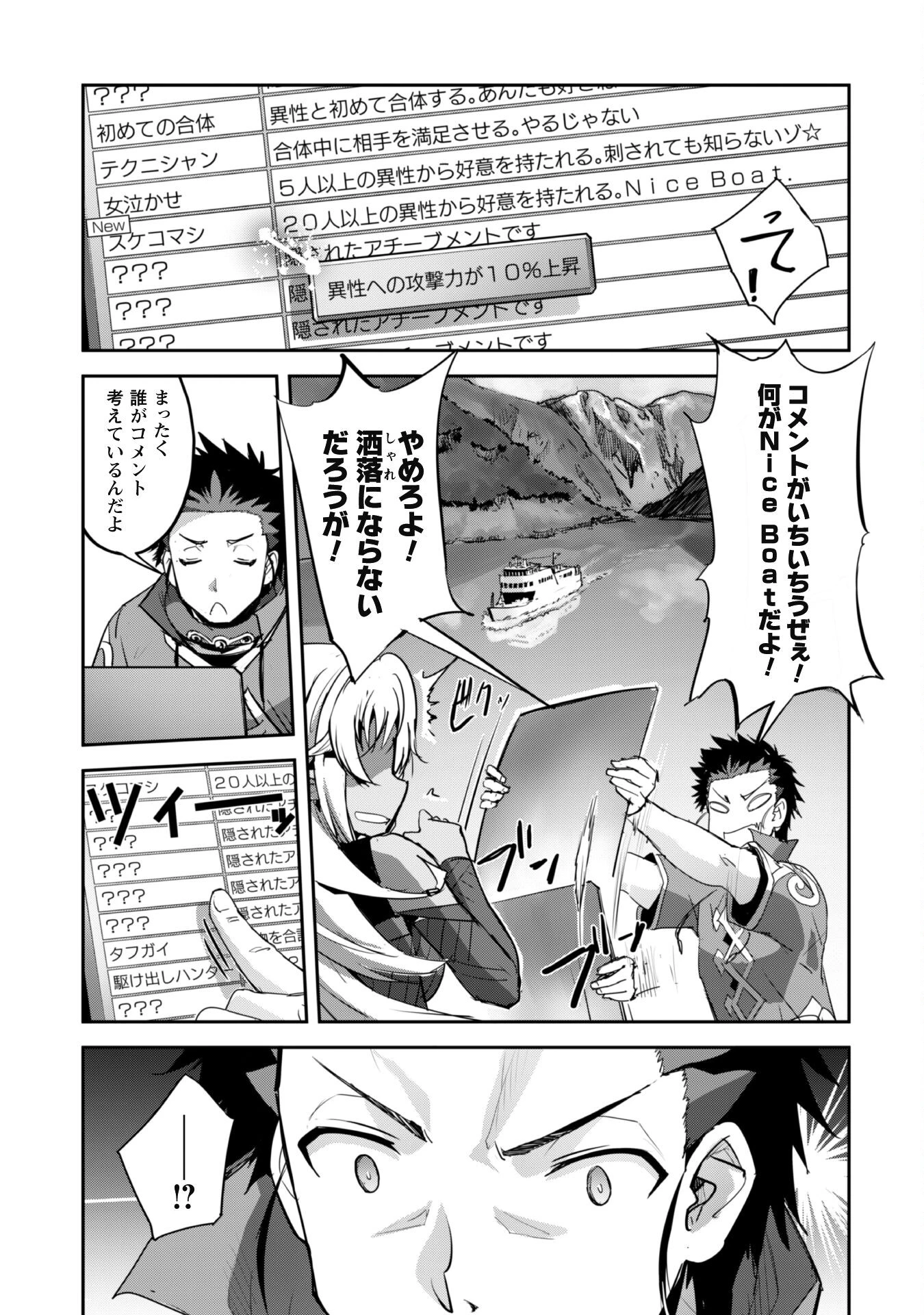 ご主人様とゆく異世界サバイバル! 第33話 - 7
