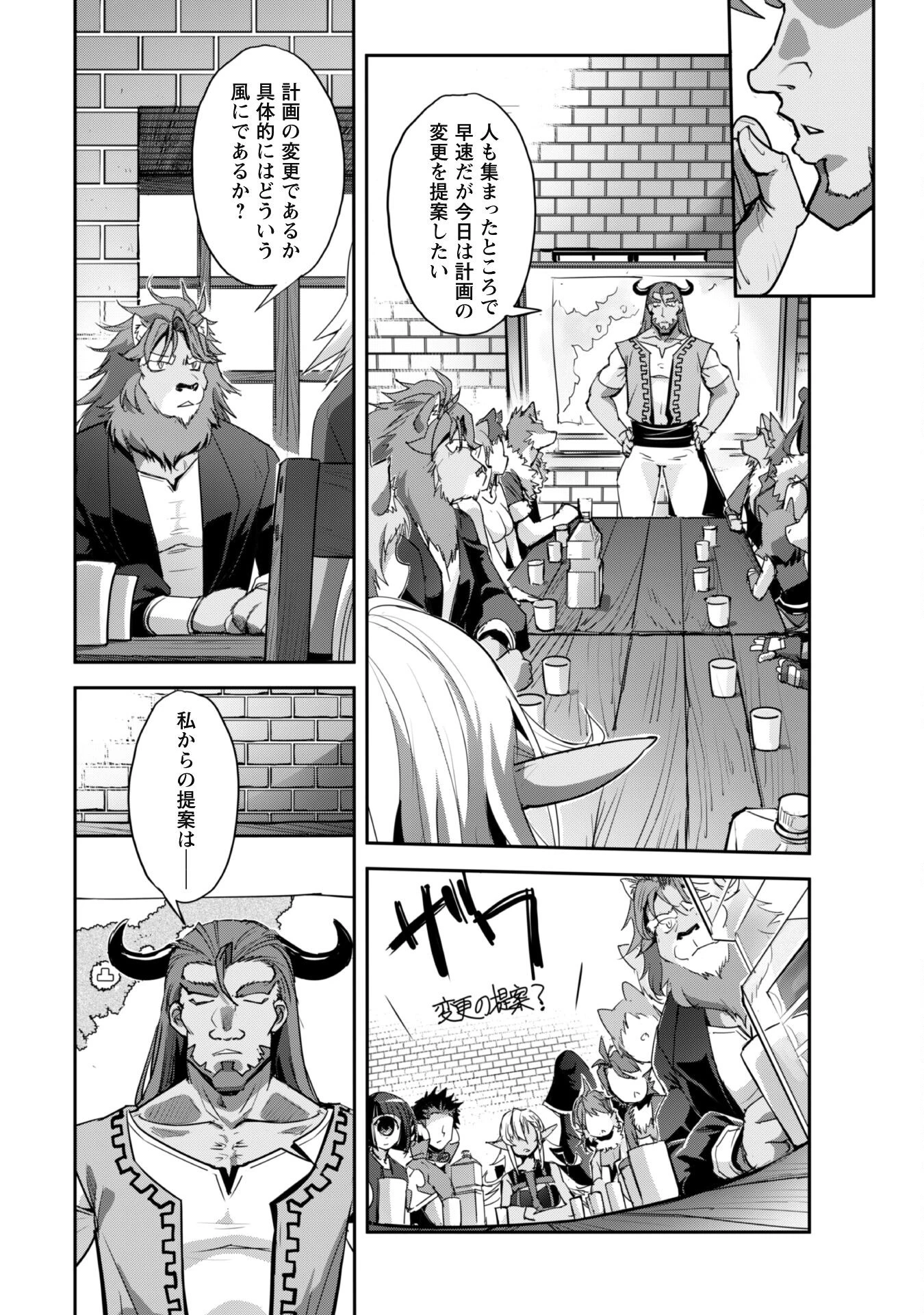 ご主人様とゆく異世界サバイバル! 第34話 - 36
