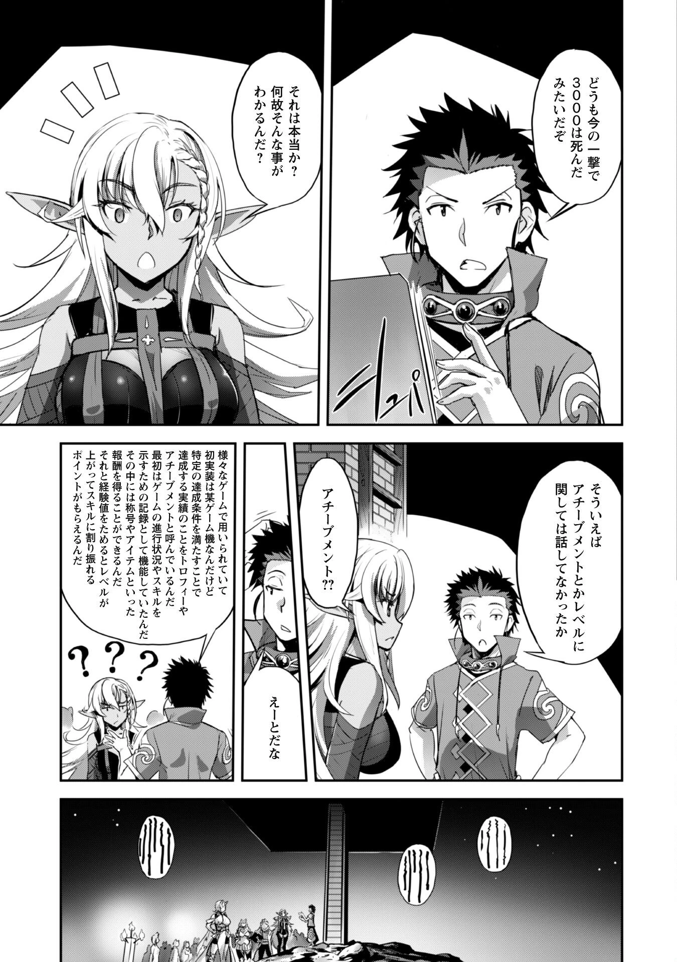 ご主人様とゆく異世界サバイバル! 第33話 - 9