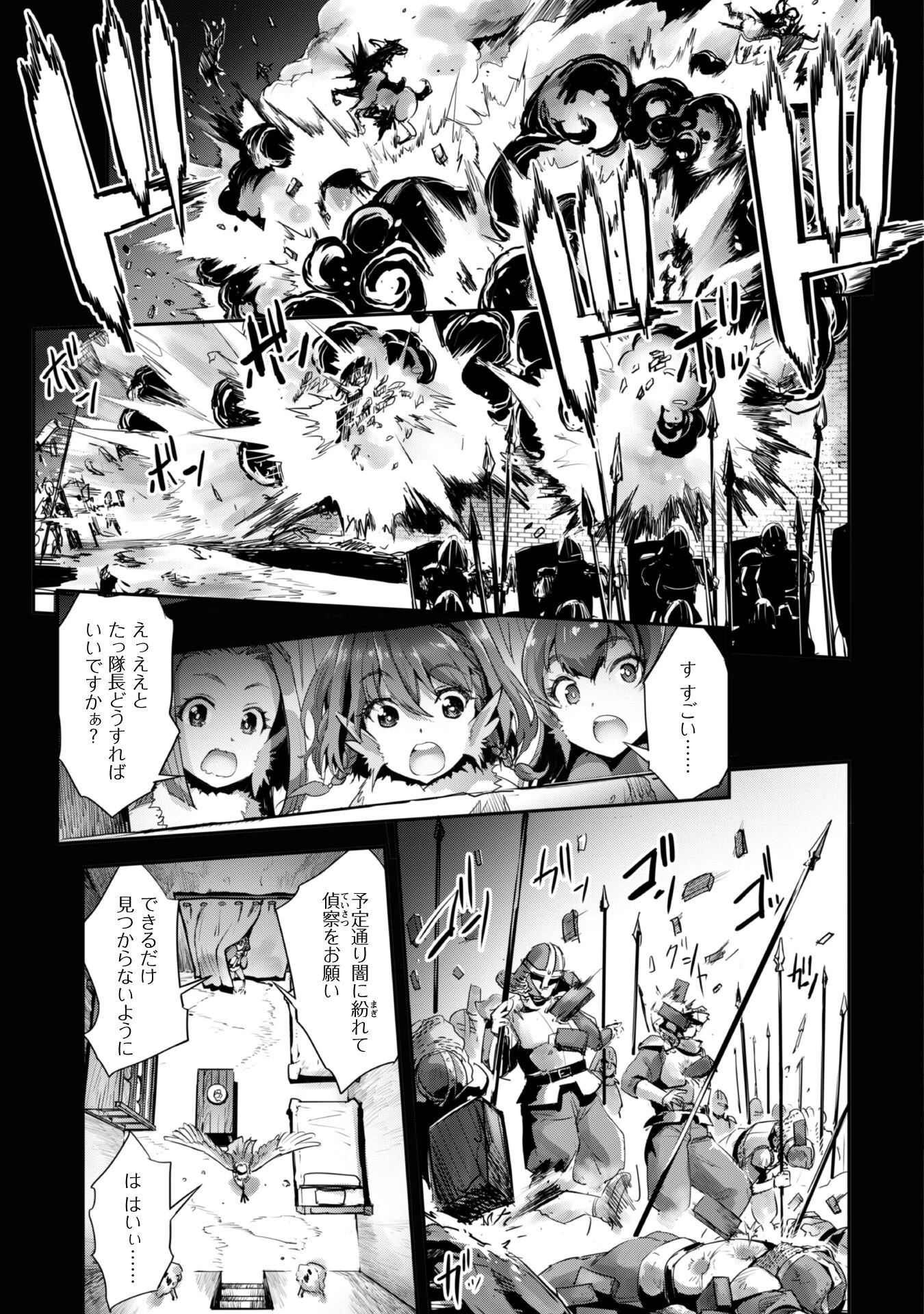 ご主人様とゆく異世界サバイバル! 第33話 - 13