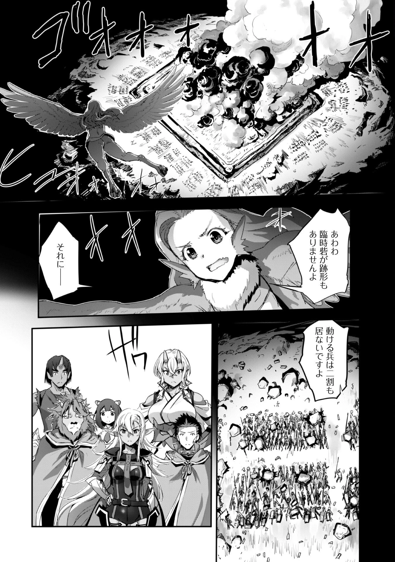 ご主人様とゆく異世界サバイバル! 第33話 - 14