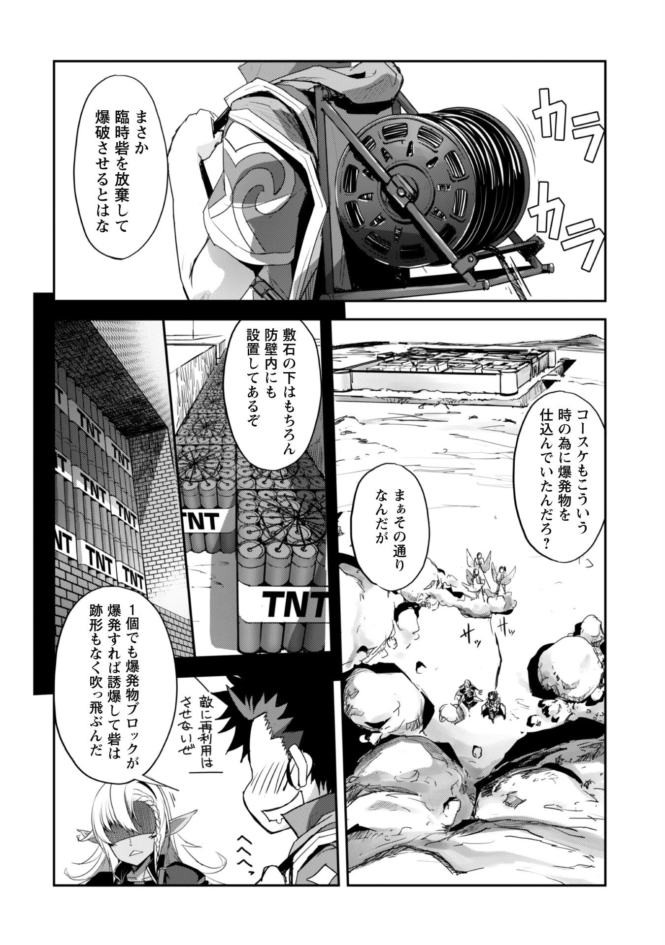 ご主人様とゆく異世界サバイバル! 第32話 - 11