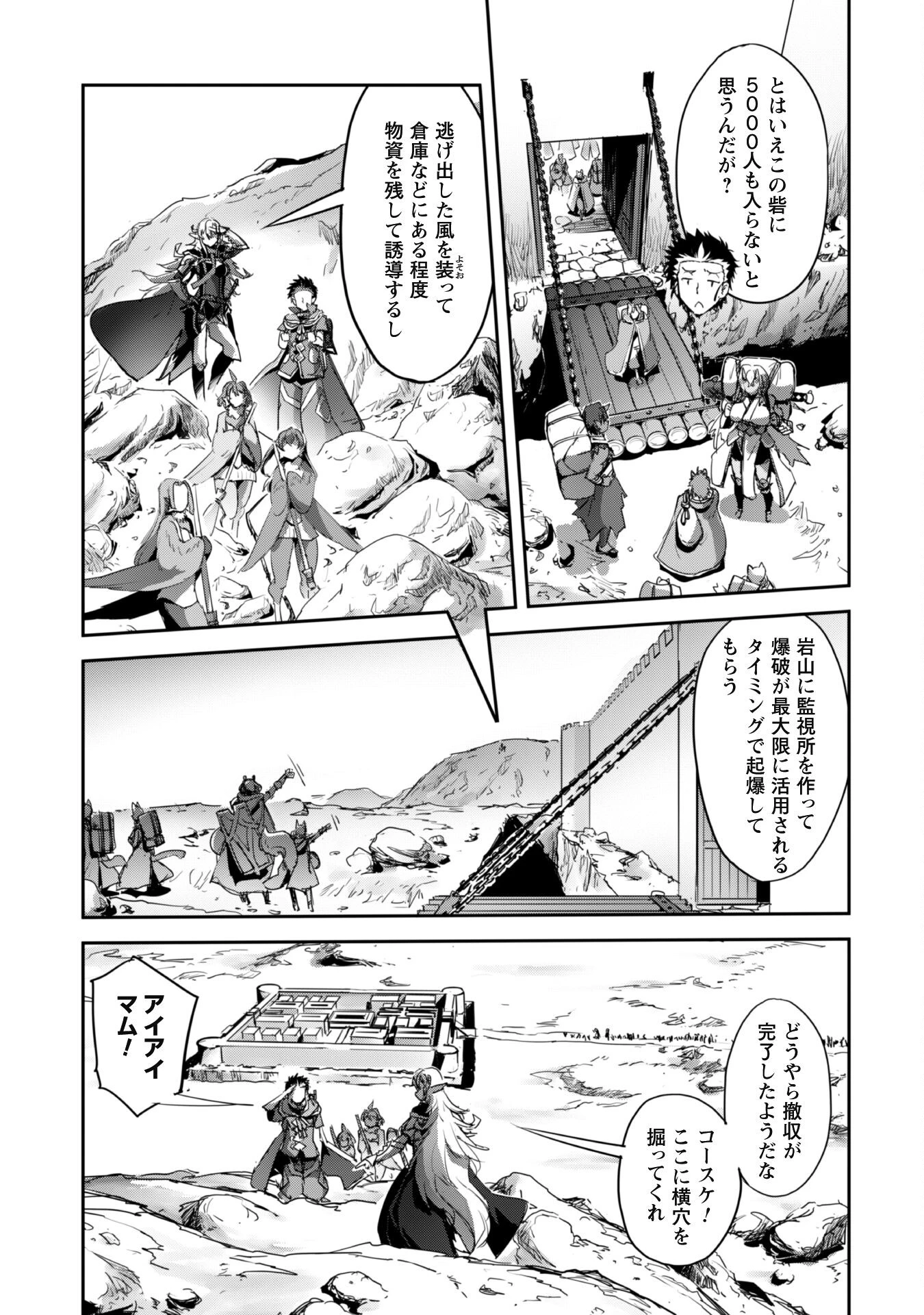 ご主人様とゆく異世界サバイバル! 第32話 - 12