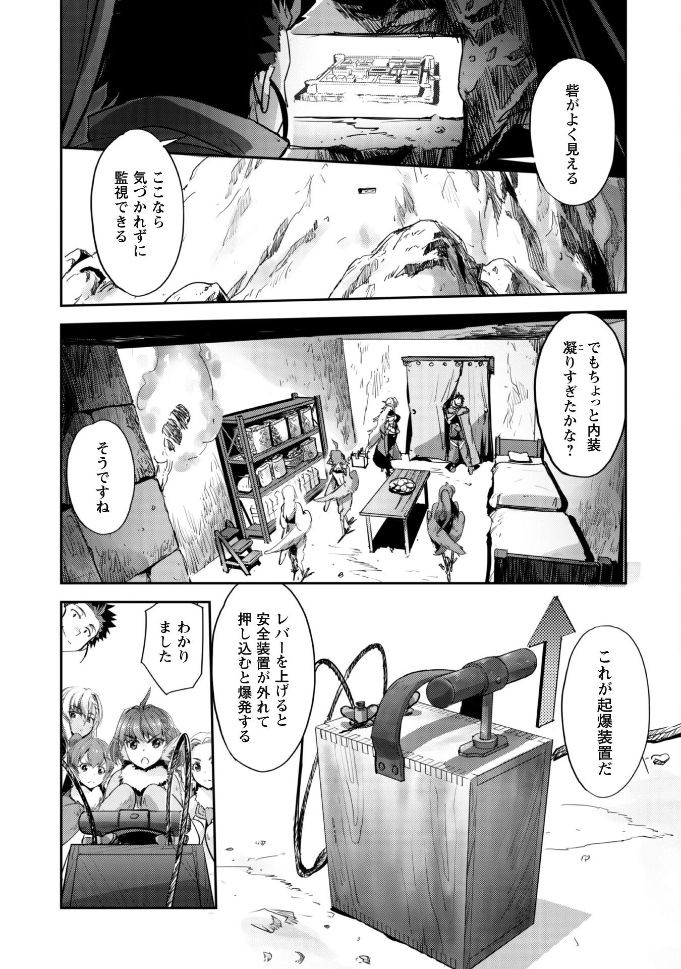 ご主人様とゆく異世界サバイバル! 第32話 - 14