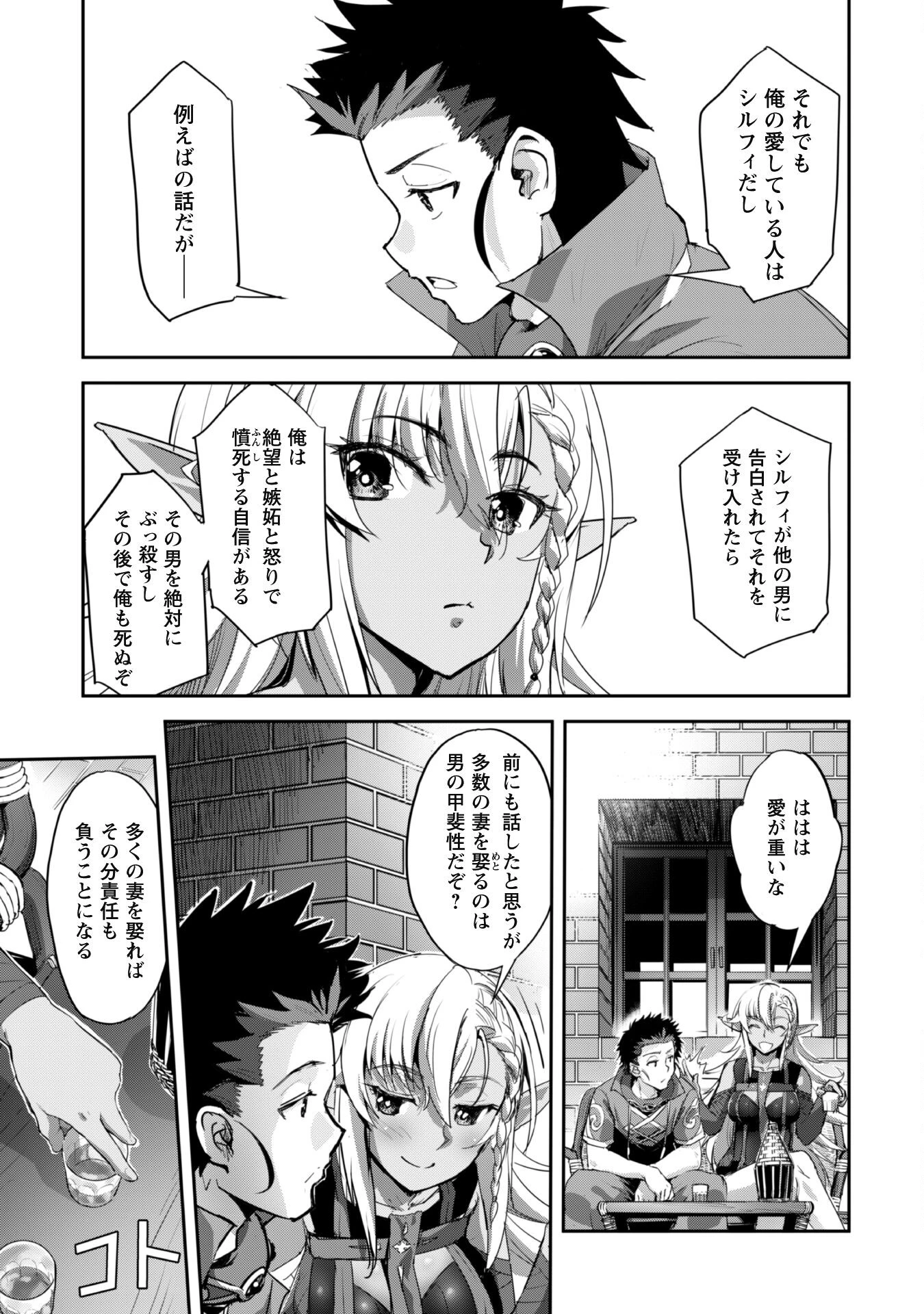 ご主人様とゆく異世界サバイバル! 第32話 - 22