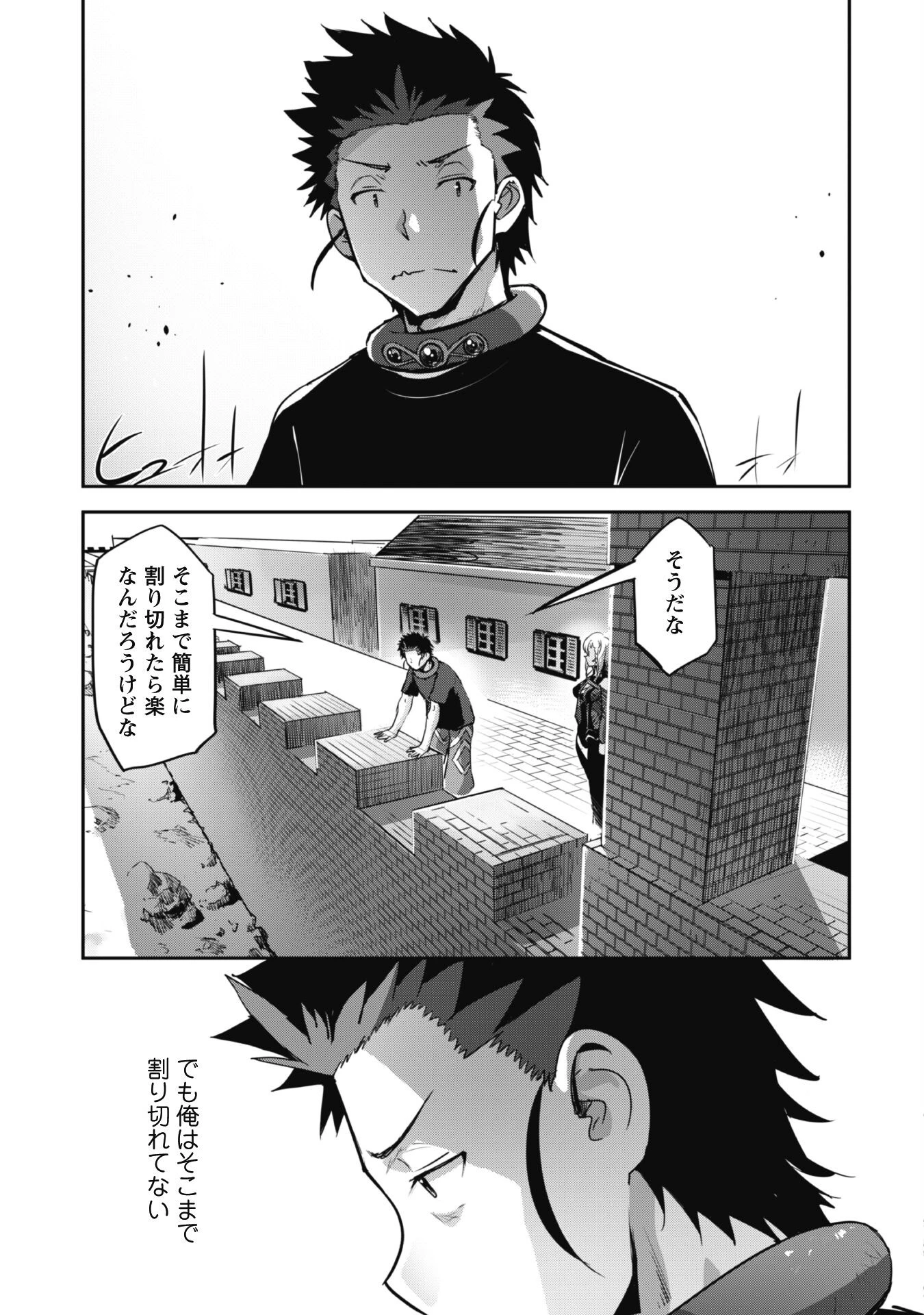 ご主人様とゆく異世界サバイバル! 第30話 - 5