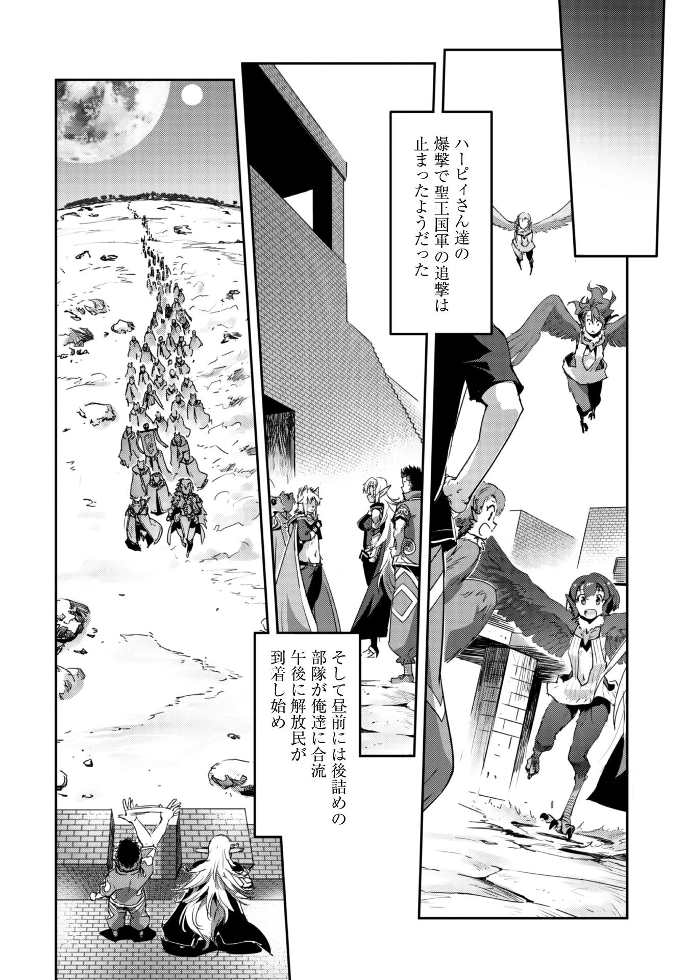 ご主人様とゆく異世界サバイバル! 第30話 - 12