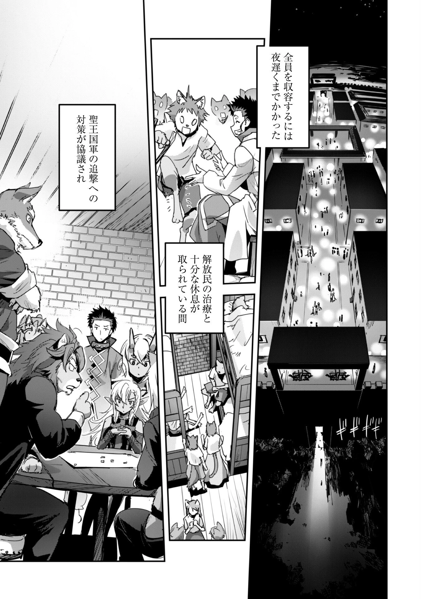 ご主人様とゆく異世界サバイバル! 第30話 - 13
